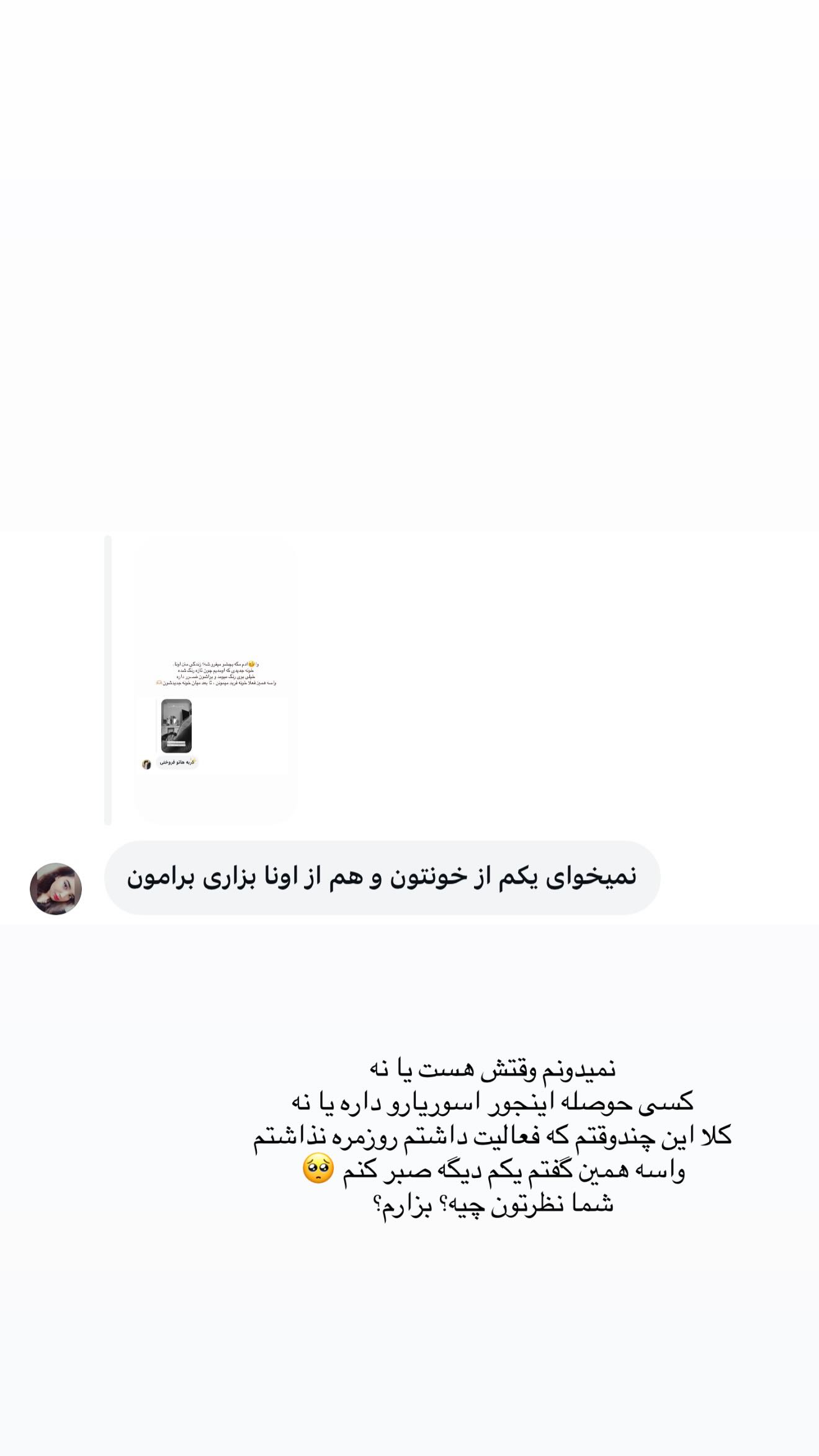  جدید ترین استوری اینستاگرام سوین خدا پرست