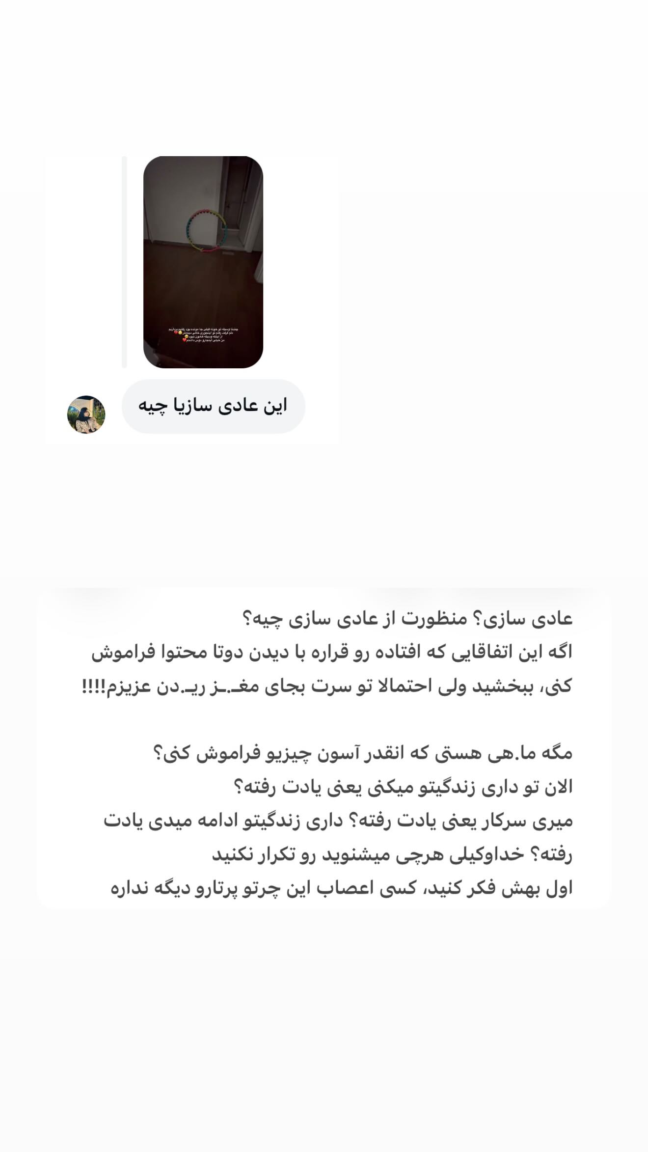  جدید ترین استوری اینستاگرام سوین خدا پرست
