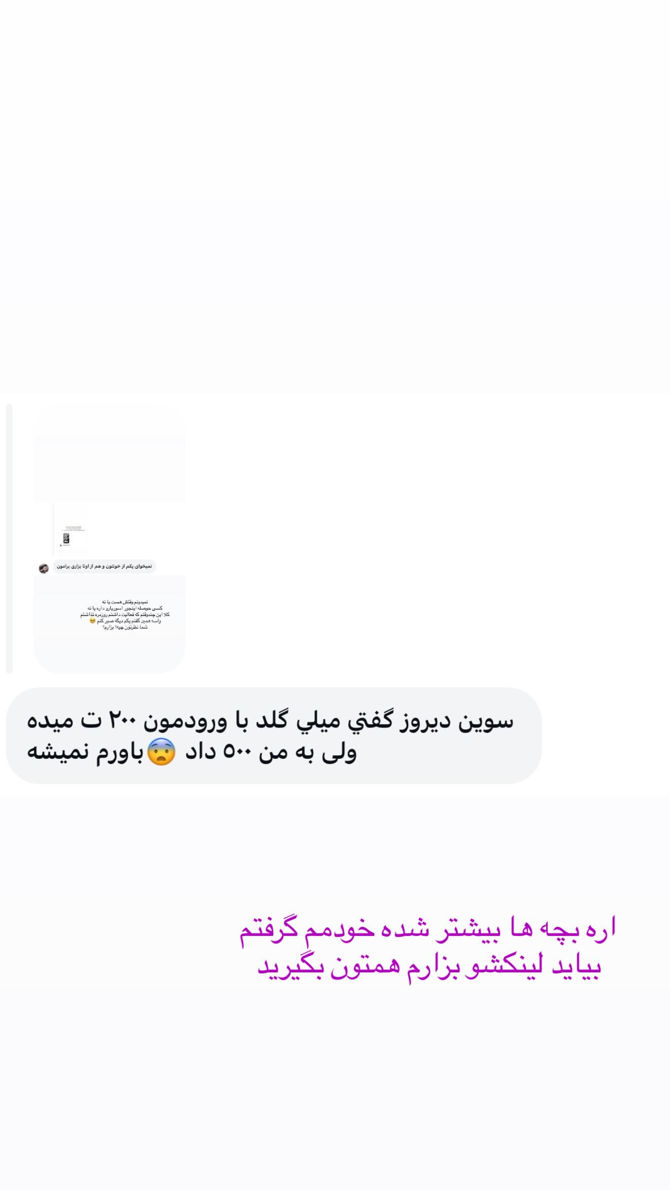  جدید ترین استوری اینستاگرام سوین خدا پرست