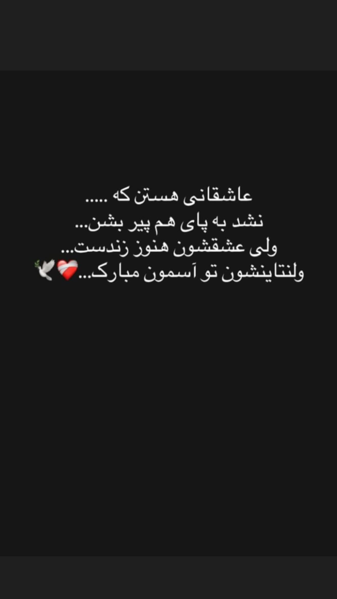  جدید ترین استوری اینستاگرام سوین خدا پرست