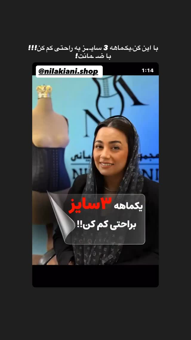  جدید ترین استوری اینستاگرام سوین خدا پرست