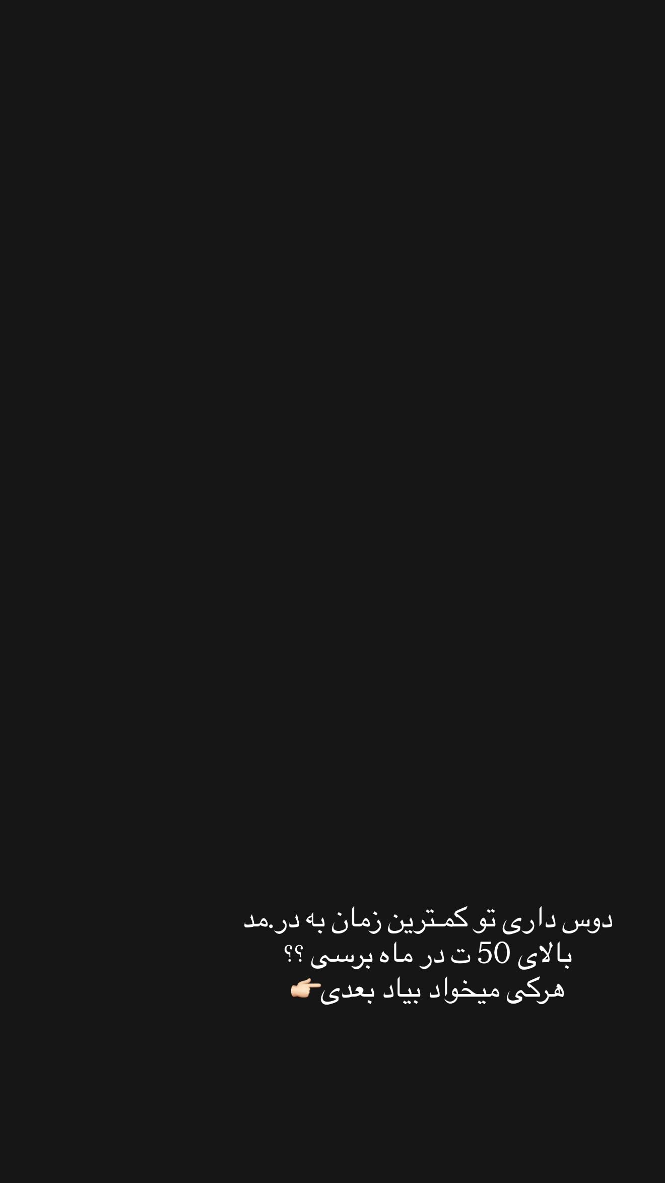  جدید ترین استوری اینستاگرام سوین خدا پرست