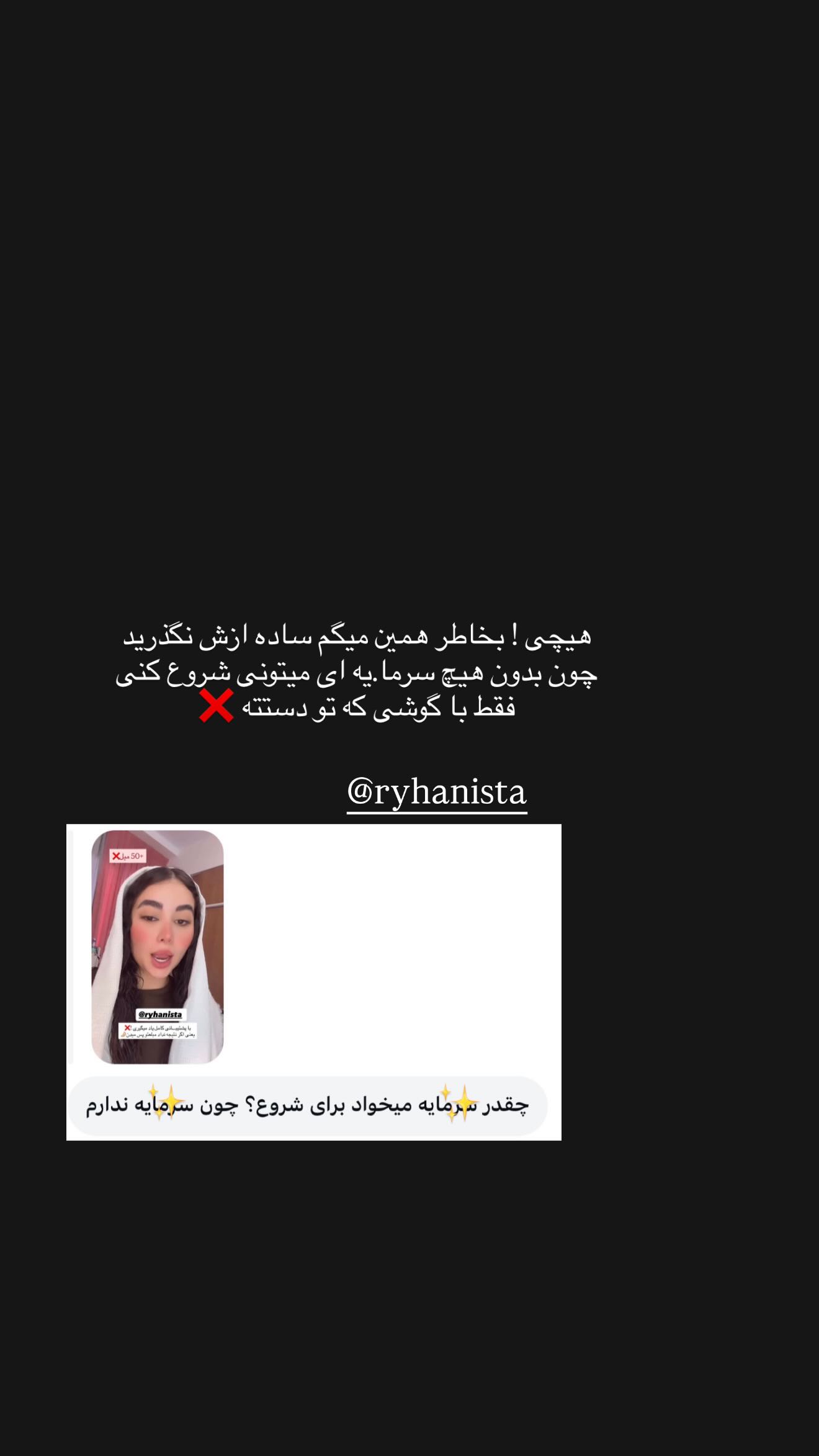  جدید ترین استوری اینستاگرام سوین خدا پرست
