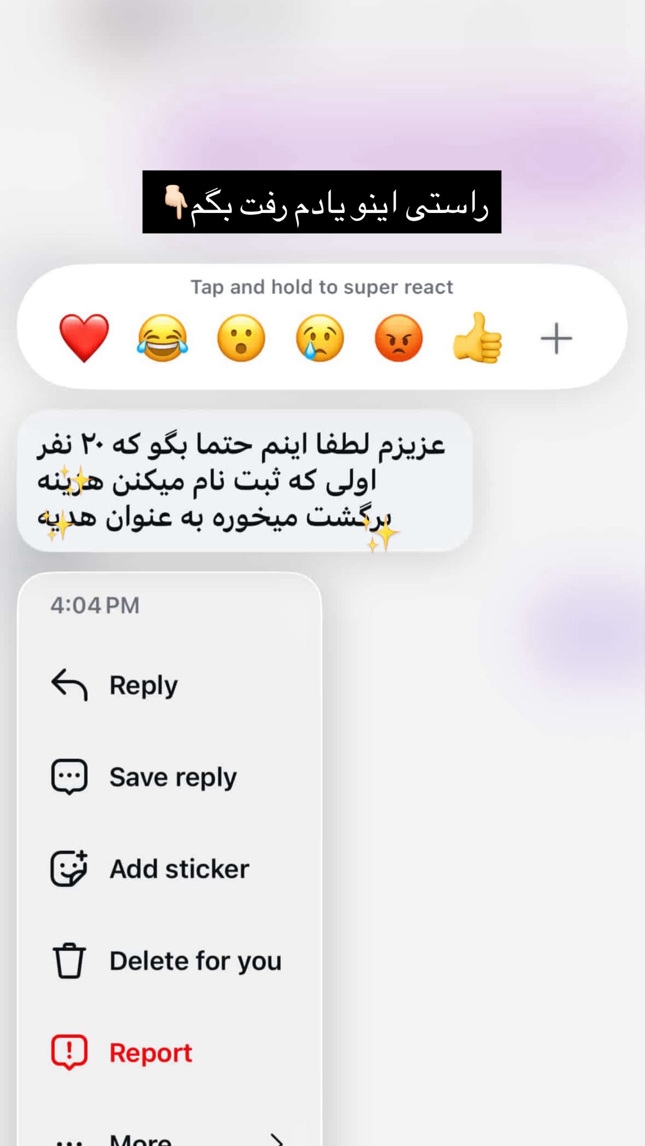  جدید ترین استوری اینستاگرام سوین خدا پرست