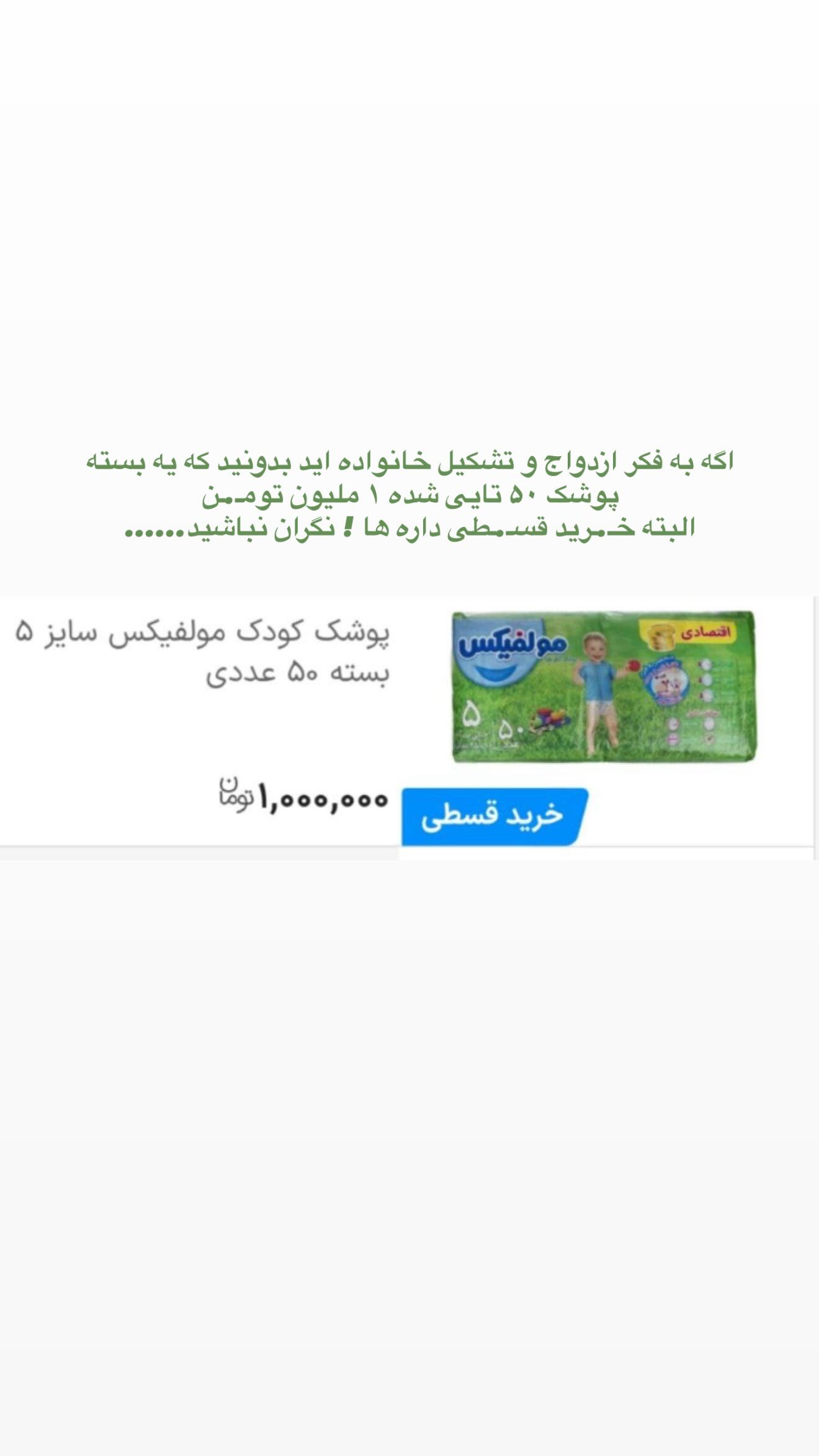  جدید ترین استوری اینستاگرام سوین خدا پرست