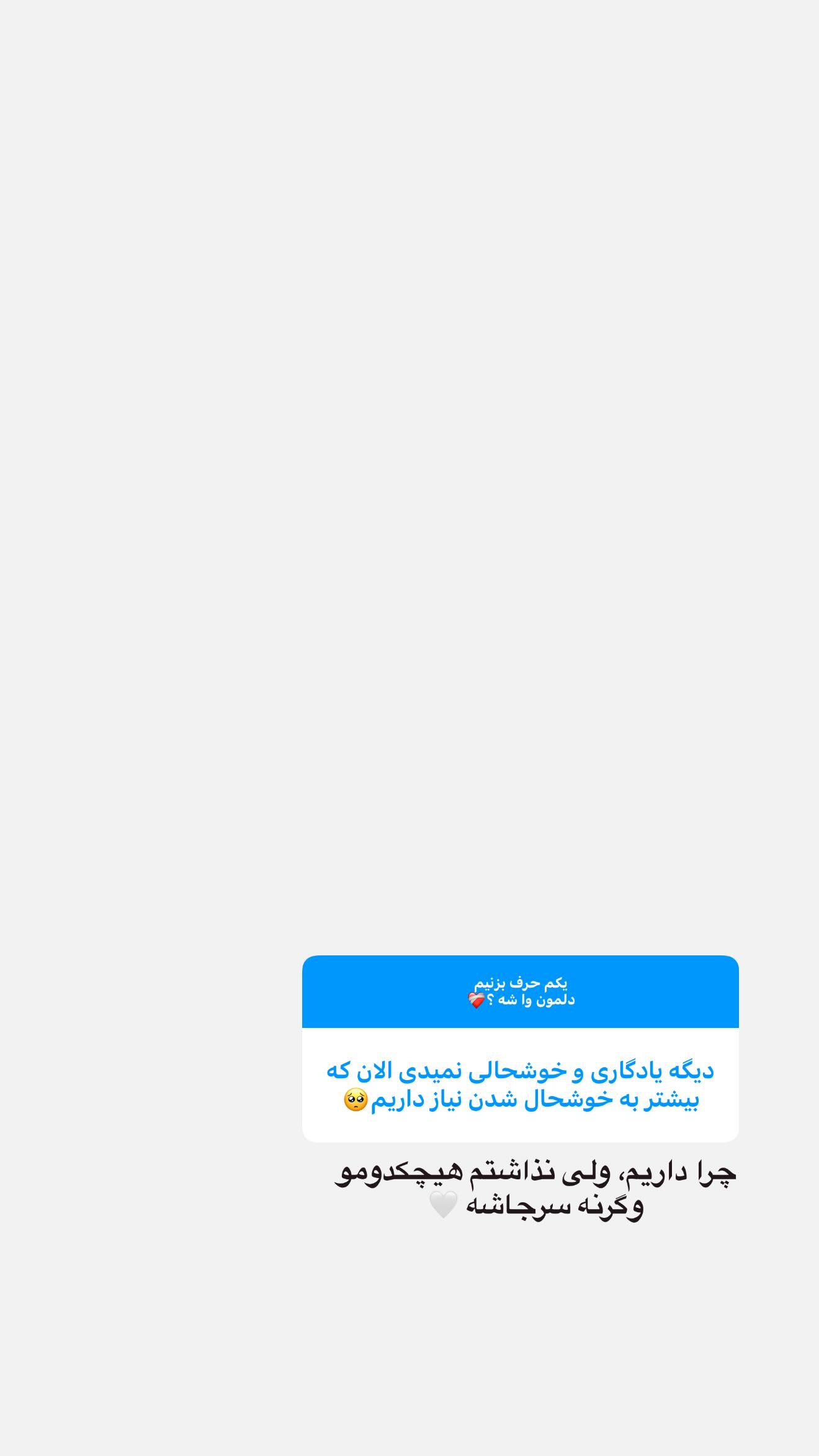  جدید ترین استوری اینستاگرام سوین خدا پرست