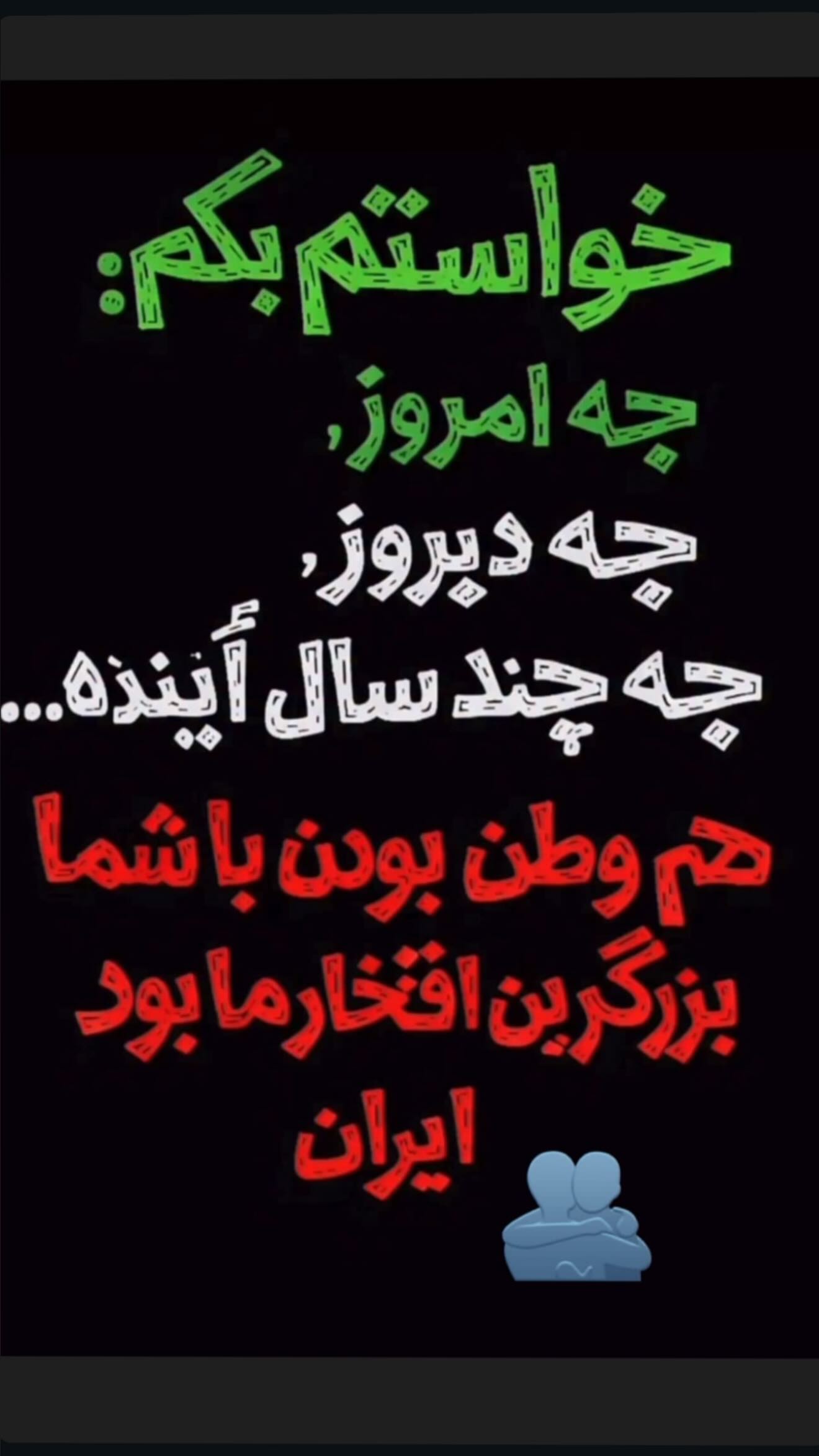  جدید ترین استوری اینستاگرام سوین خدا پرست