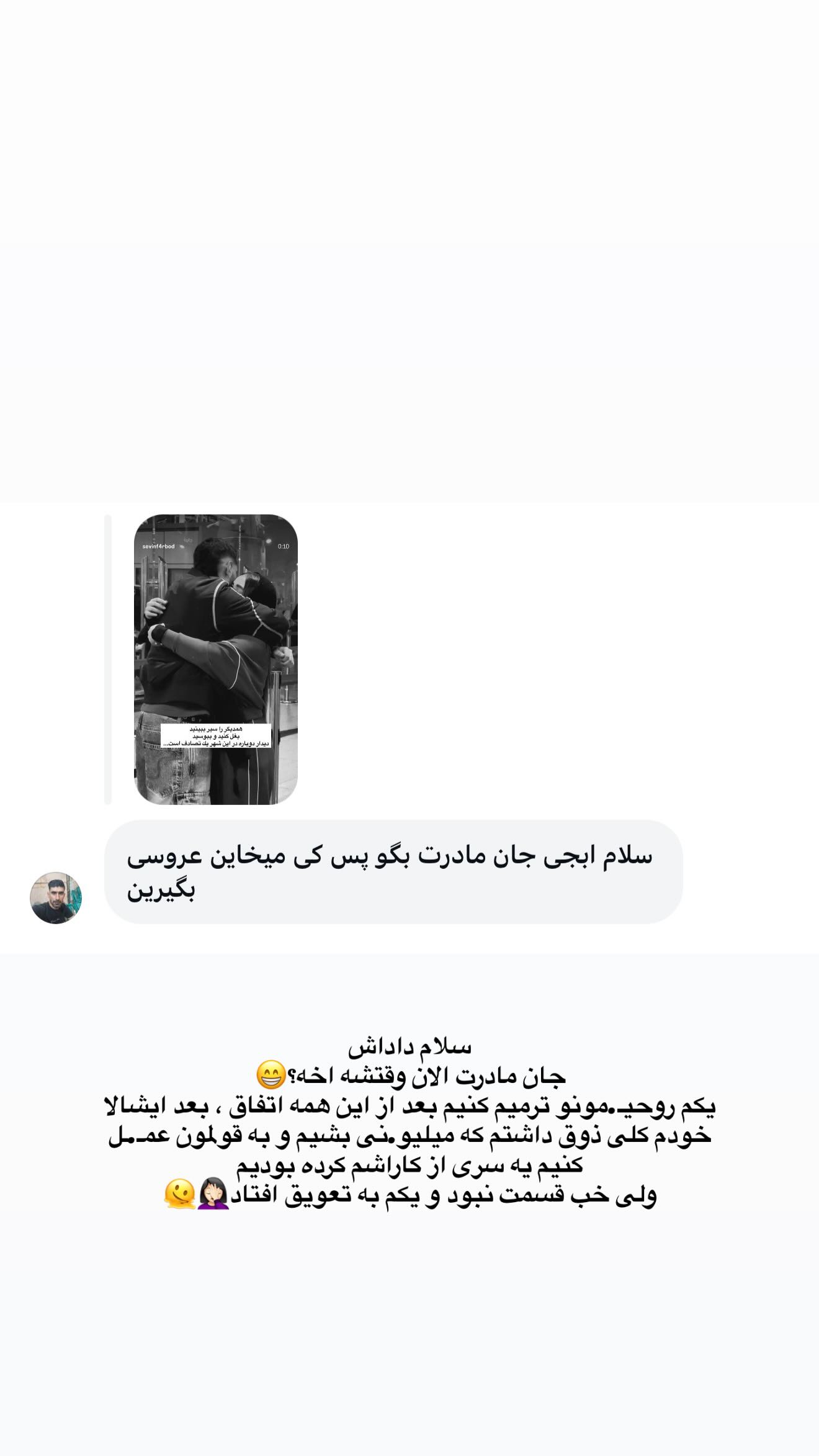  جدید ترین استوری اینستاگرام سوین خدا پرست