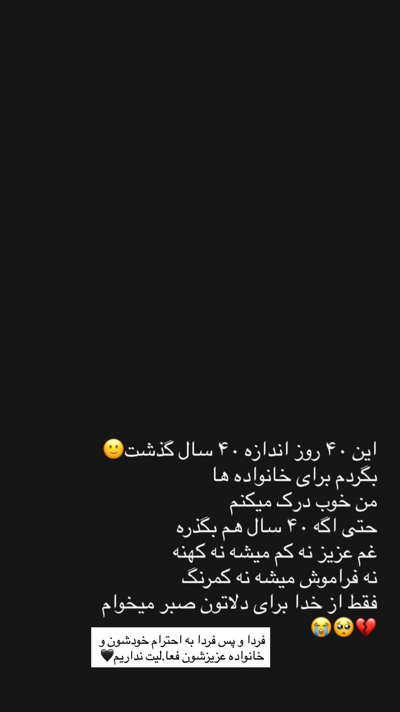  جدید ترین استوری اینستاگرام سوین خدا پرست