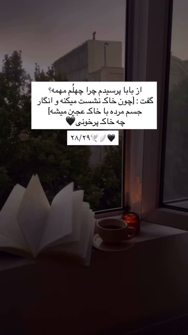  جدید ترین استوری اینستاگرام سوین خدا پرست