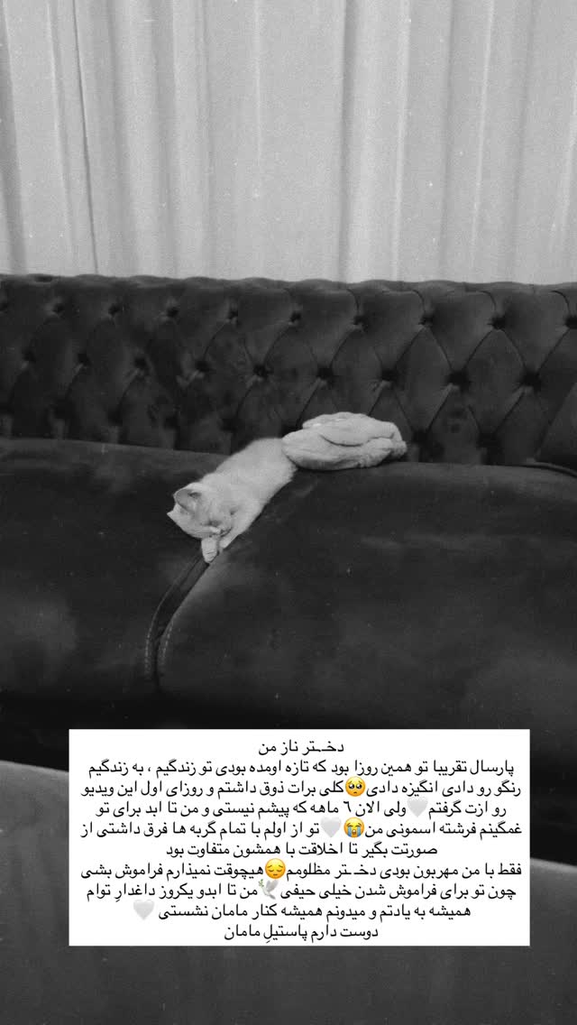  جدید ترین استوری اینستاگرام سوین خدا پرست