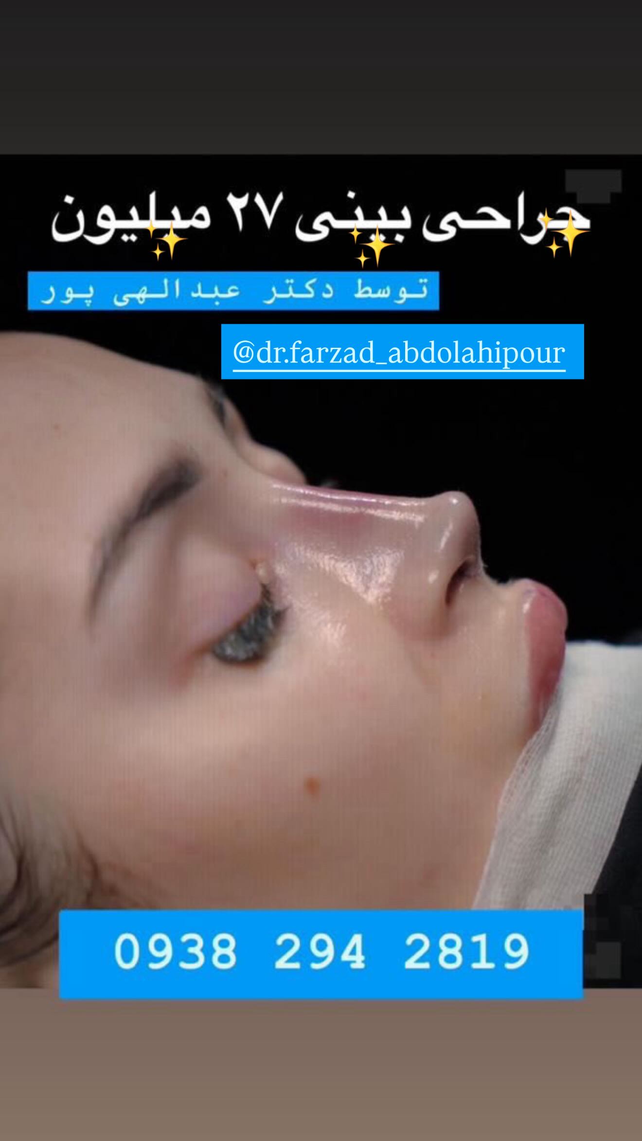  جدید ترین استوری اینستاگرام سوین خدا پرست