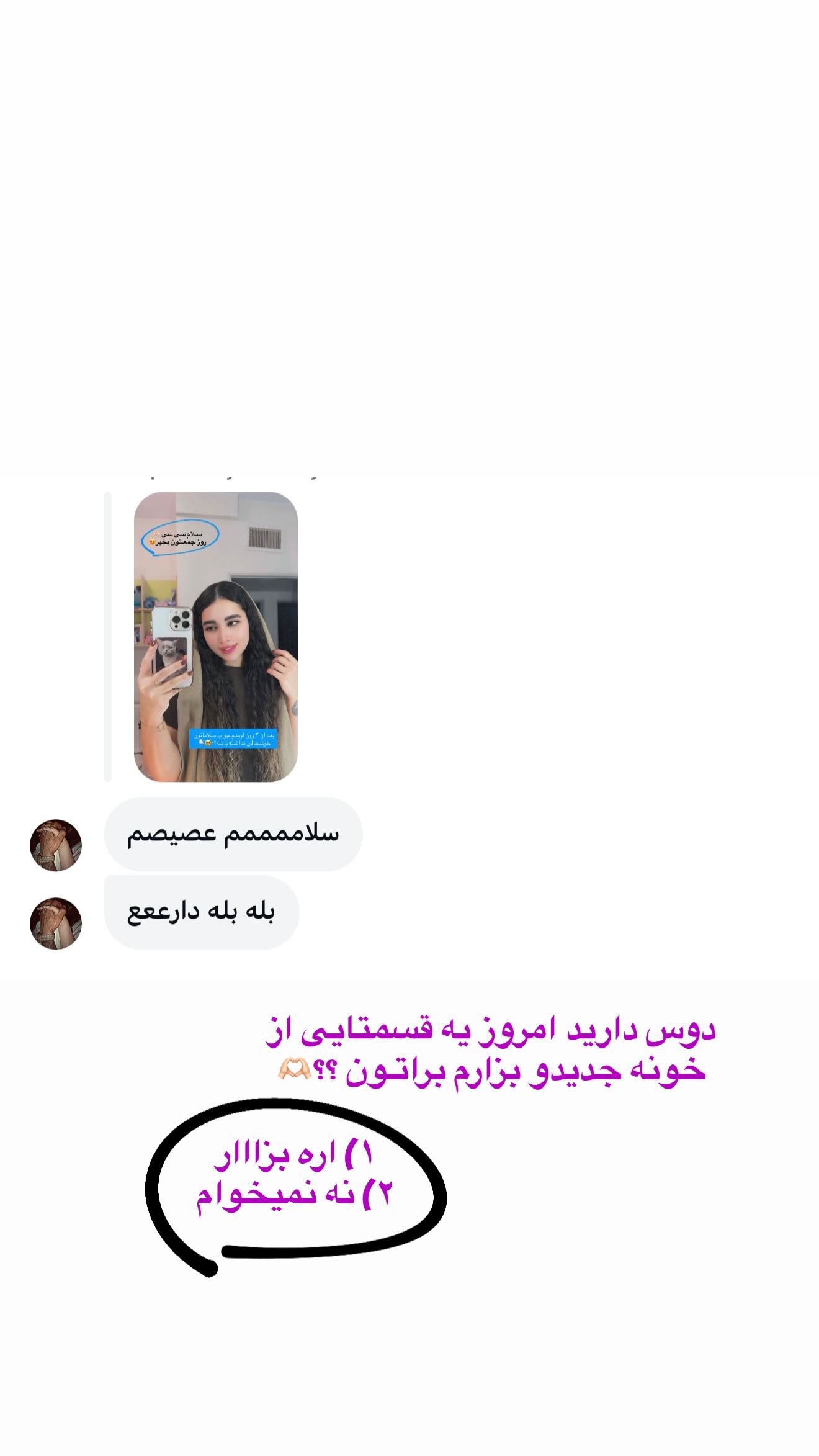  جدید ترین استوری اینستاگرام سوین خدا پرست