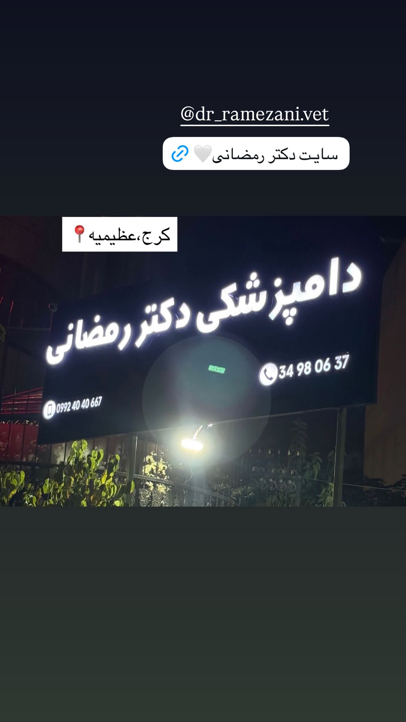  جدید ترین استوری اینستاگرام سوین خدا پرست