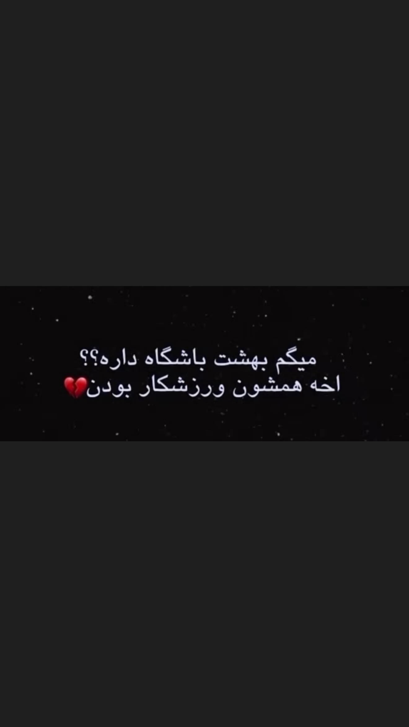  جدید ترین استوری اینستاگرام سوین خدا پرست