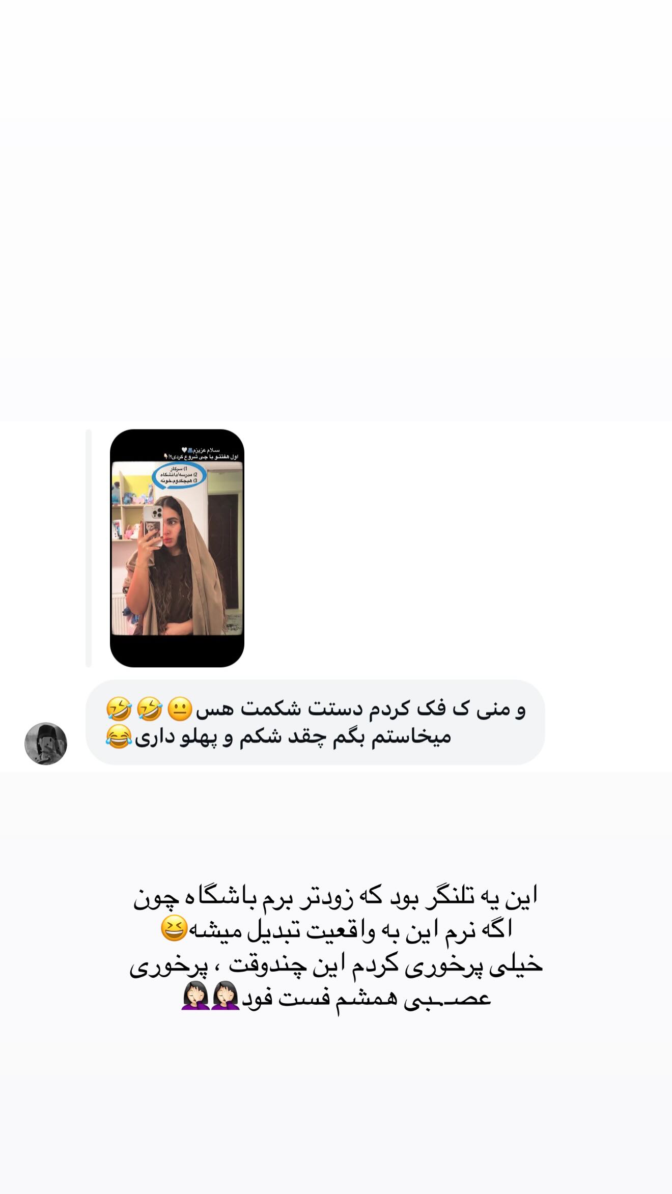  جدید ترین استوری اینستاگرام سوین خدا پرست
