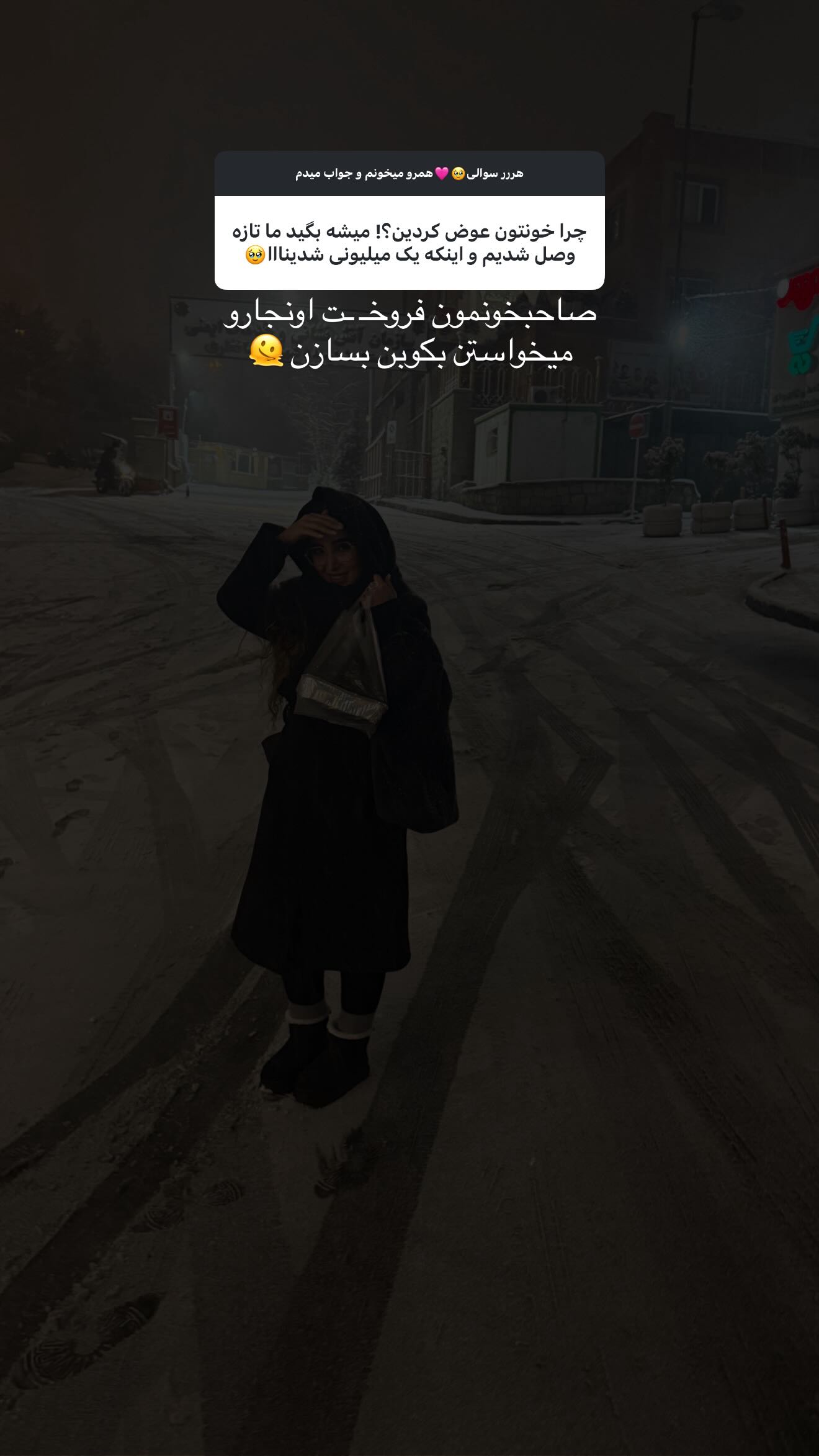  جدید ترین استوری اینستاگرام سوین خدا پرست