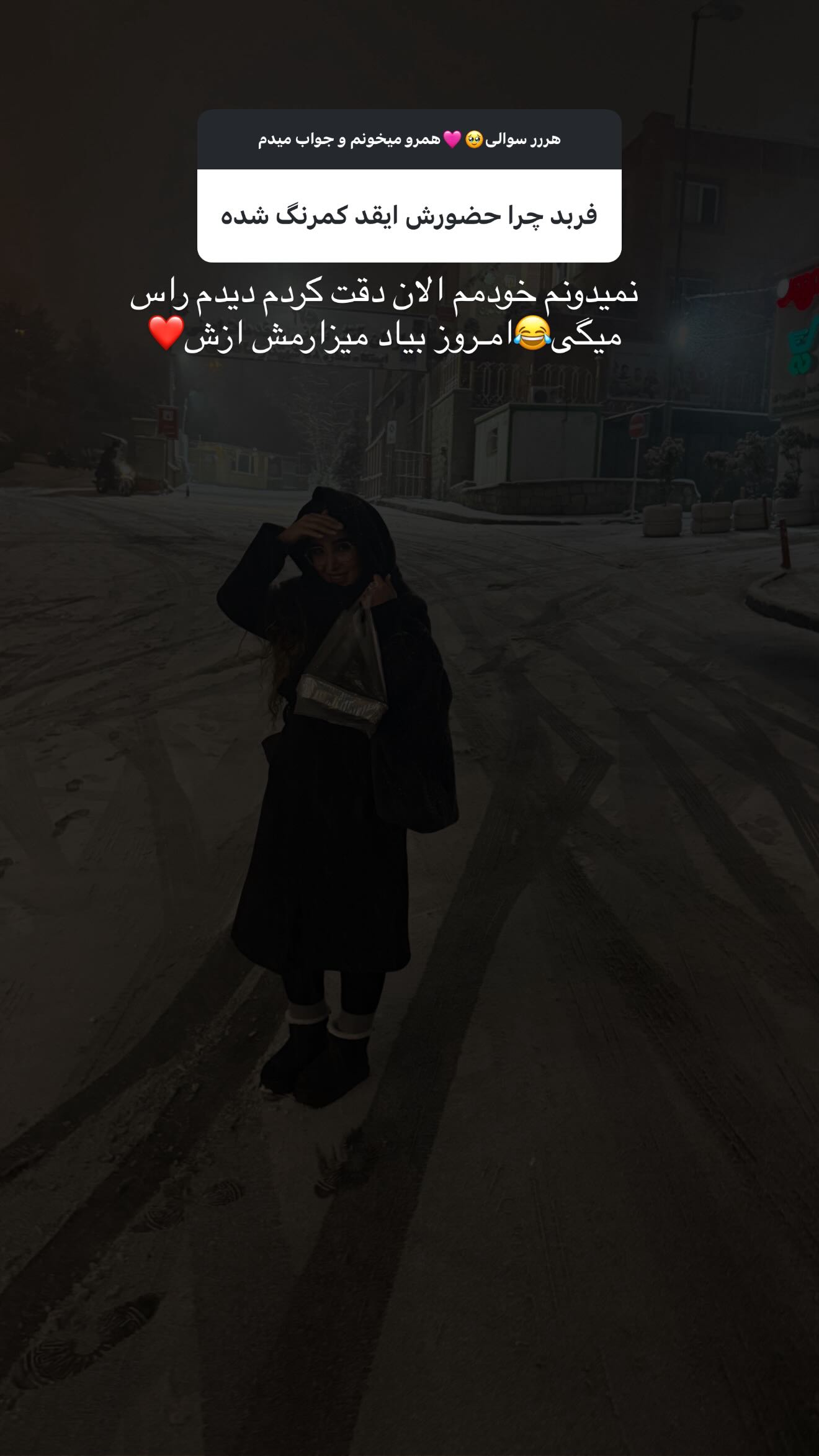  جدید ترین استوری اینستاگرام سوین خدا پرست