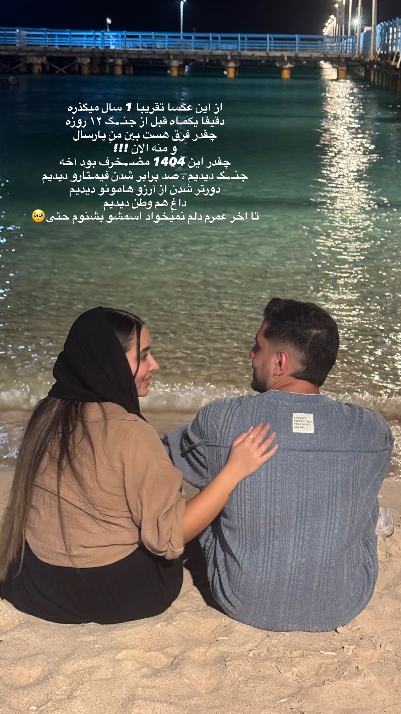  جدید ترین استوری اینستاگرام سوین خدا پرست