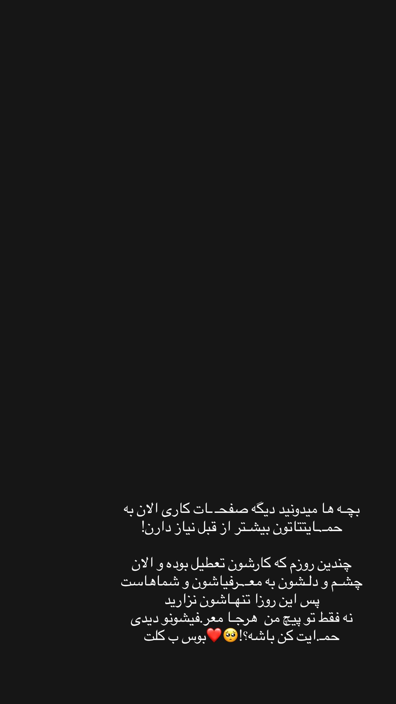  جدید ترین استوری اینستاگرام سوین خدا پرست
