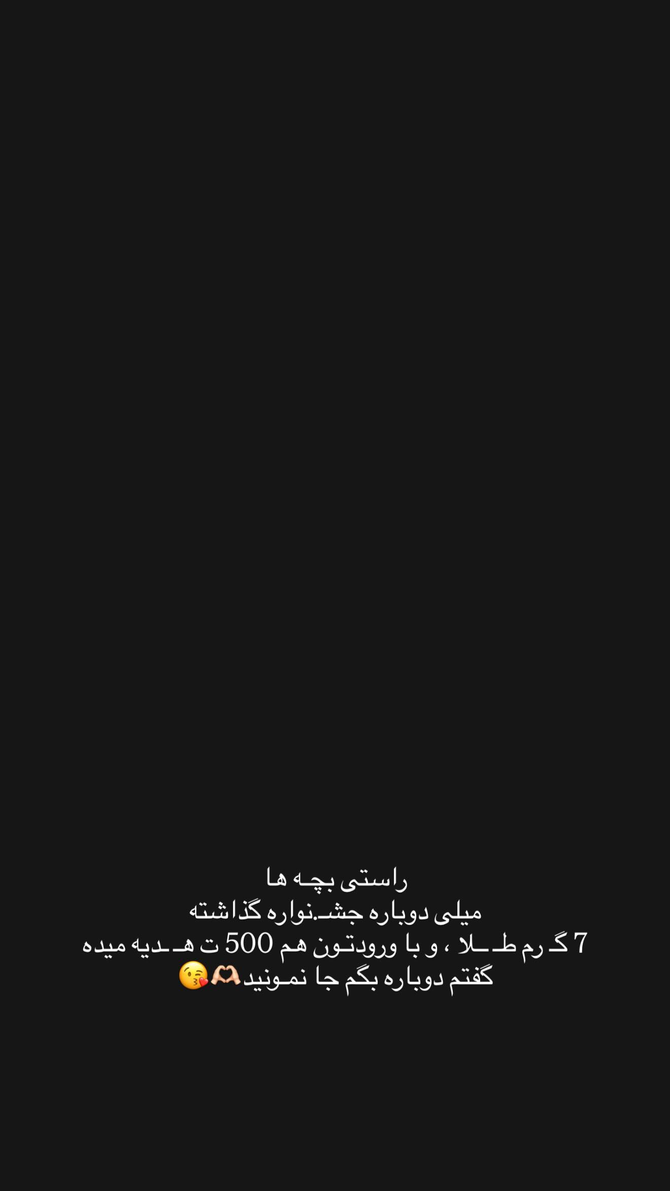  جدید ترین استوری اینستاگرام سوین خدا پرست