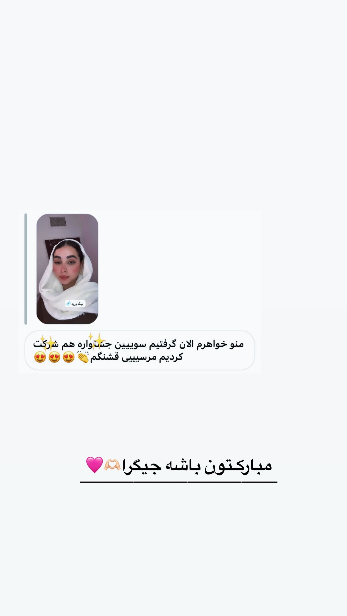  جدید ترین استوری اینستاگرام سوین خدا پرست