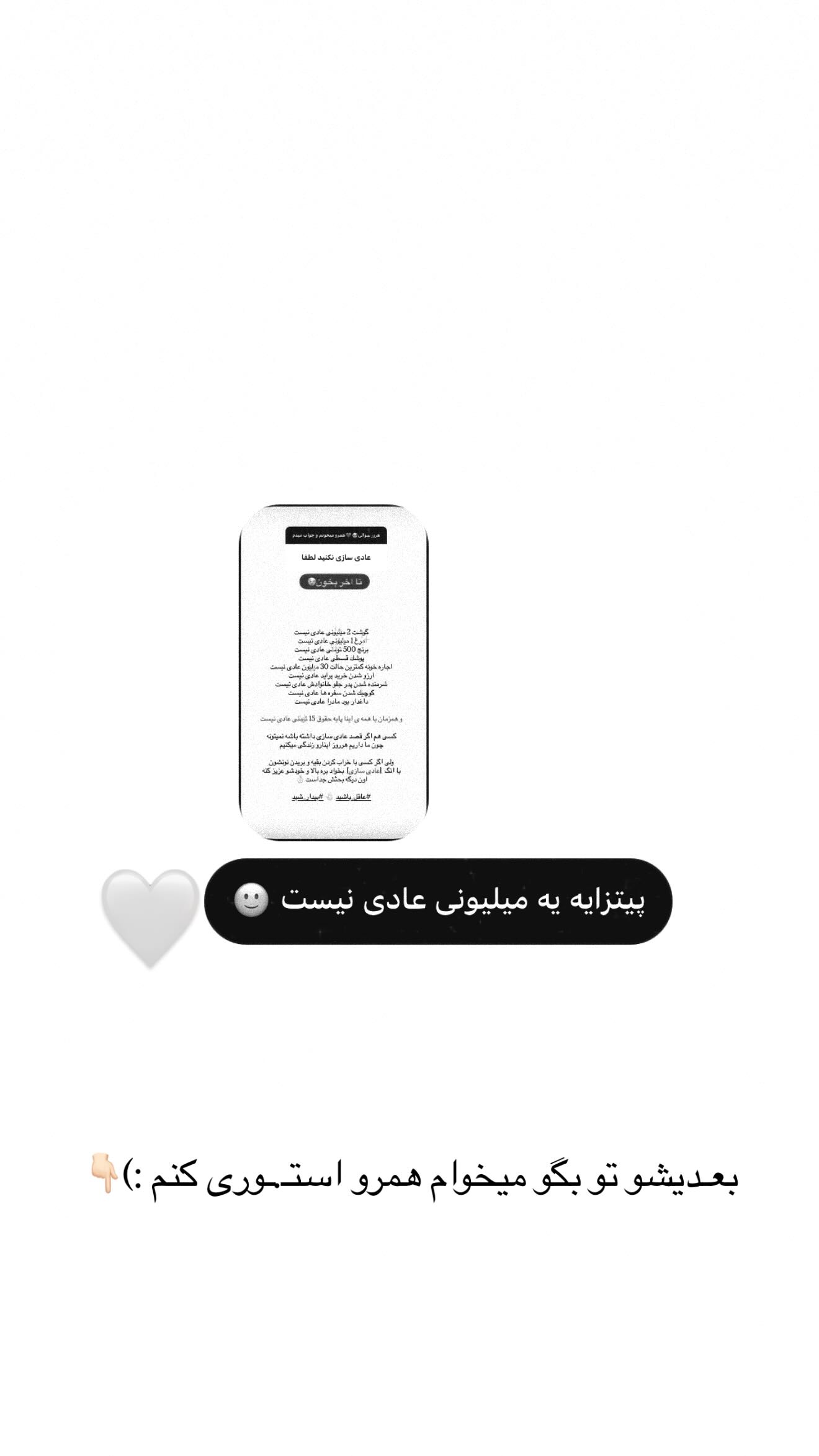  جدید ترین استوری اینستاگرام سوین خدا پرست