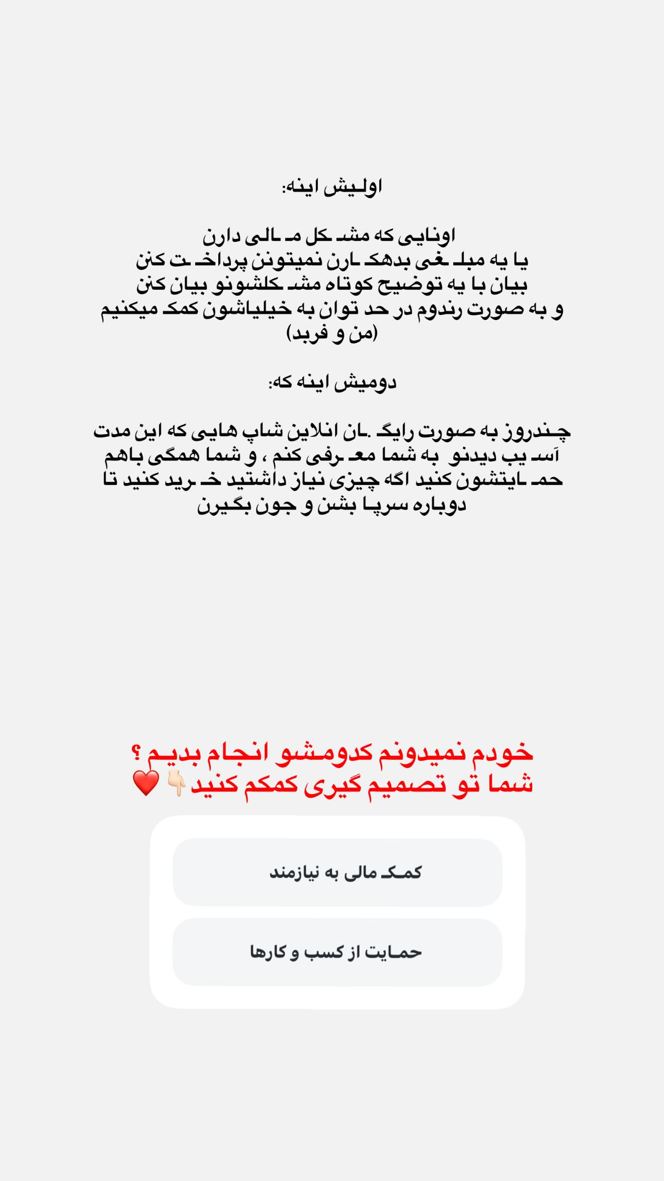  جدید ترین استوری اینستاگرام سوین خدا پرست