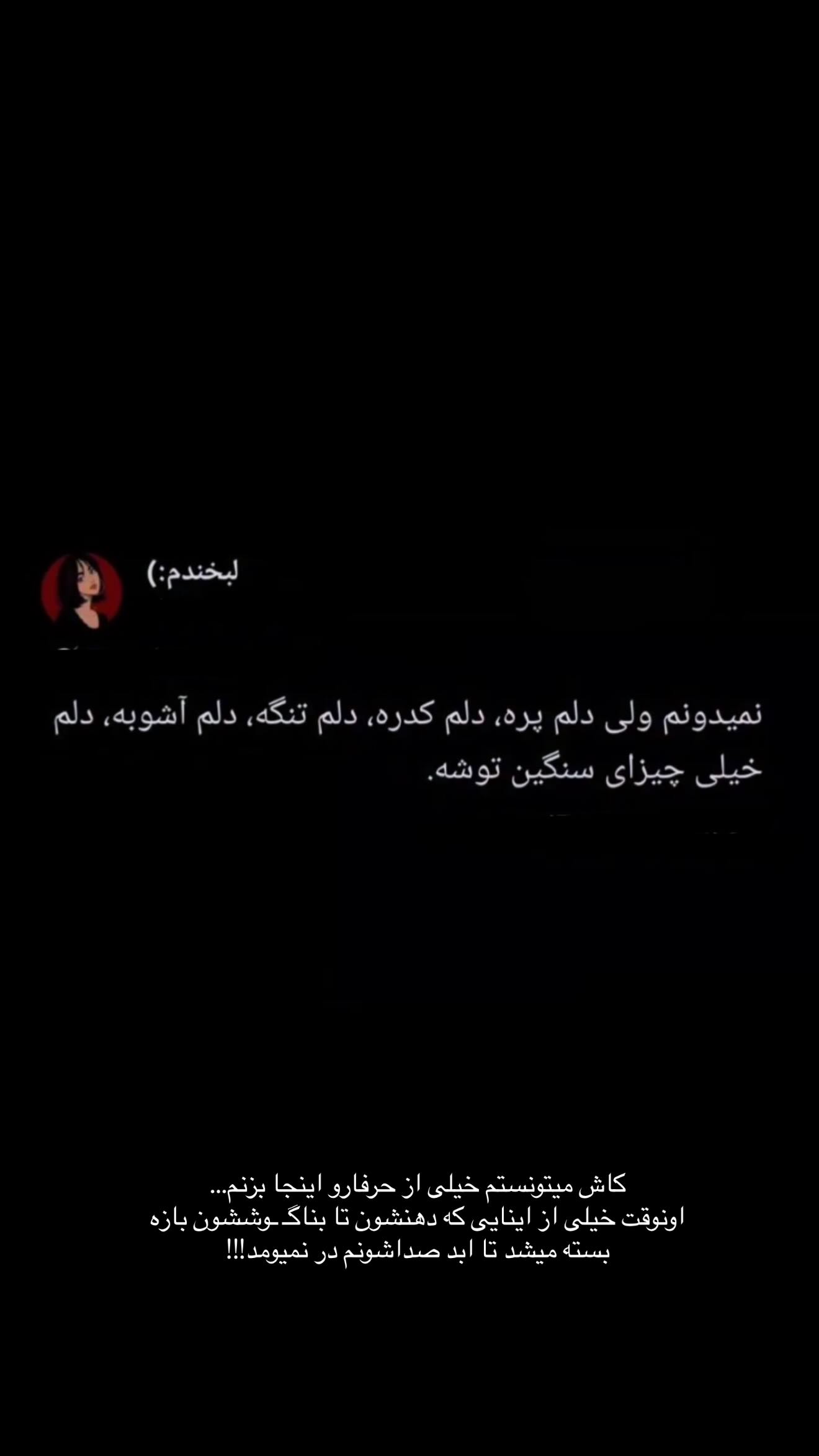  جدید ترین استوری اینستاگرام سوین خدا پرست