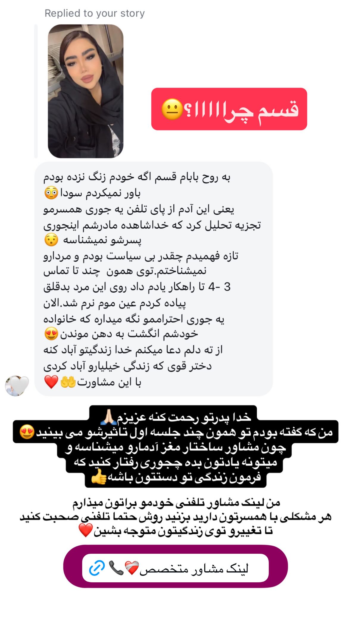  جدید ترین استوری اینستاگرام سودا