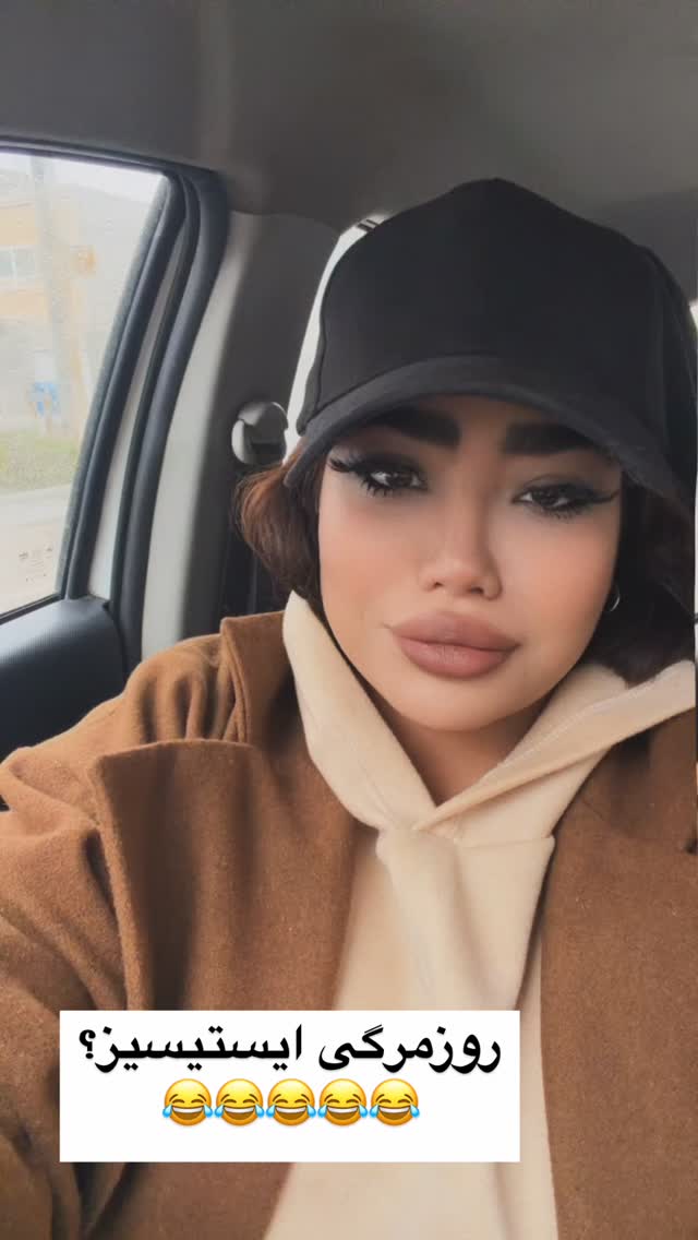  جدید ترین استوری اینستاگرام سودا