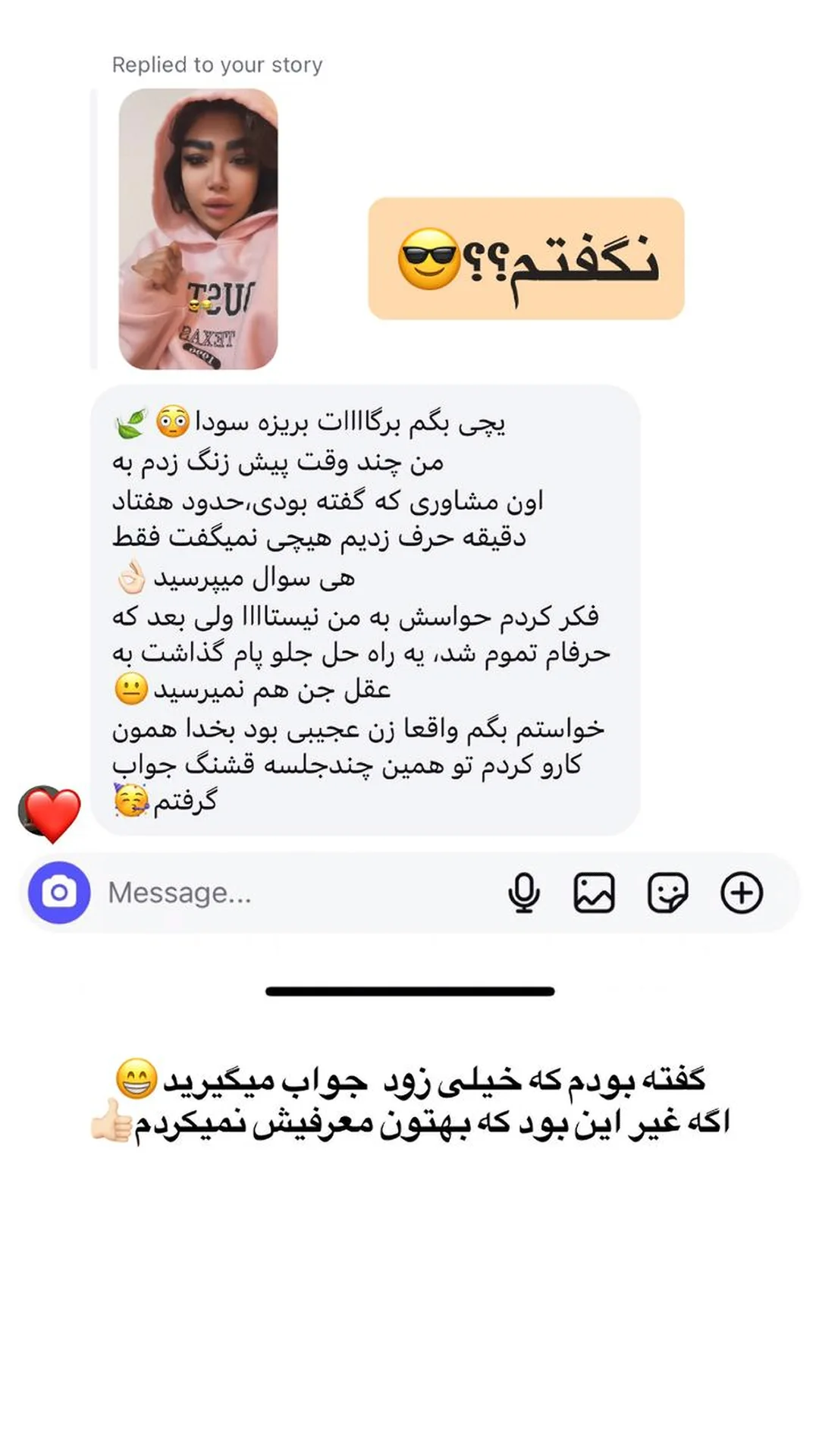  جدید ترین استوری اینستاگرام سودا