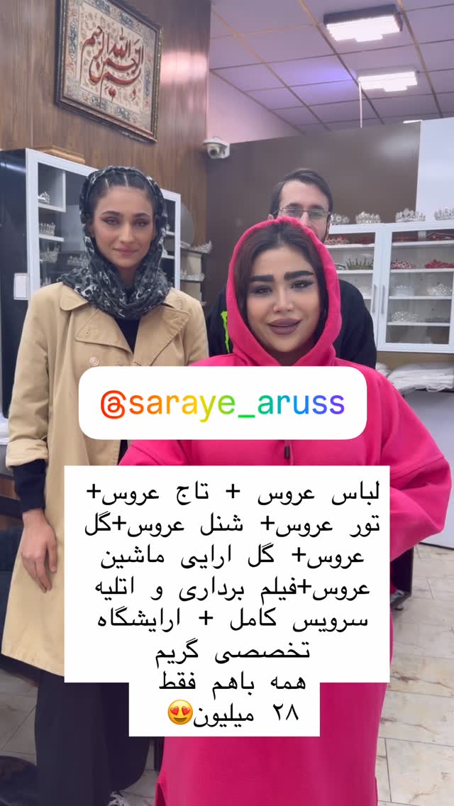  جدید ترین استوری اینستاگرام سودا