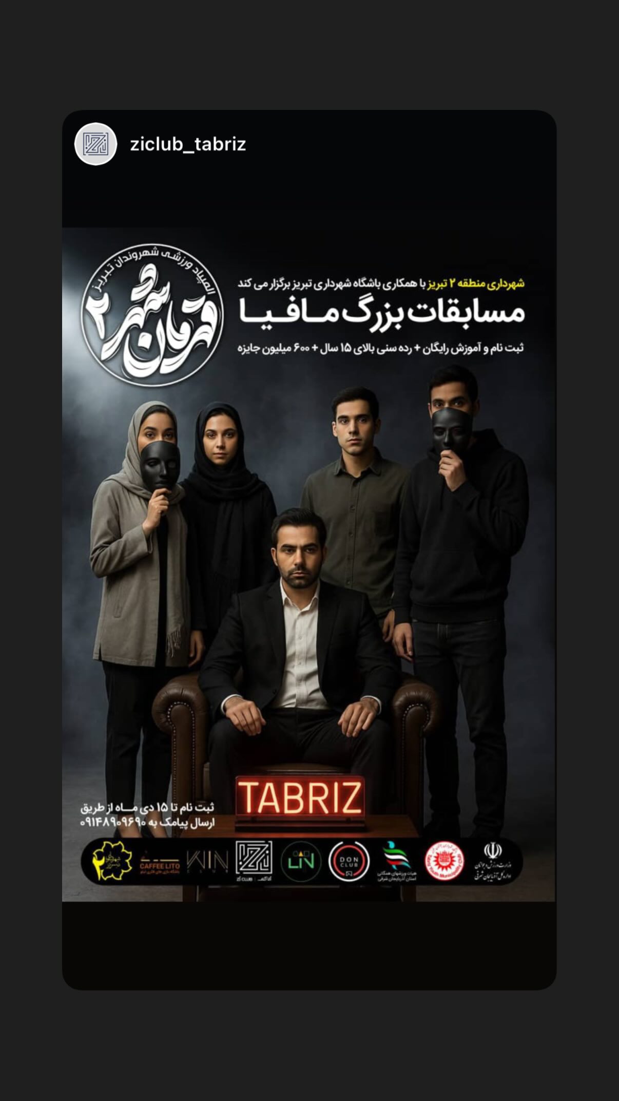  جدید ترین استوری اینستاگرام سودا