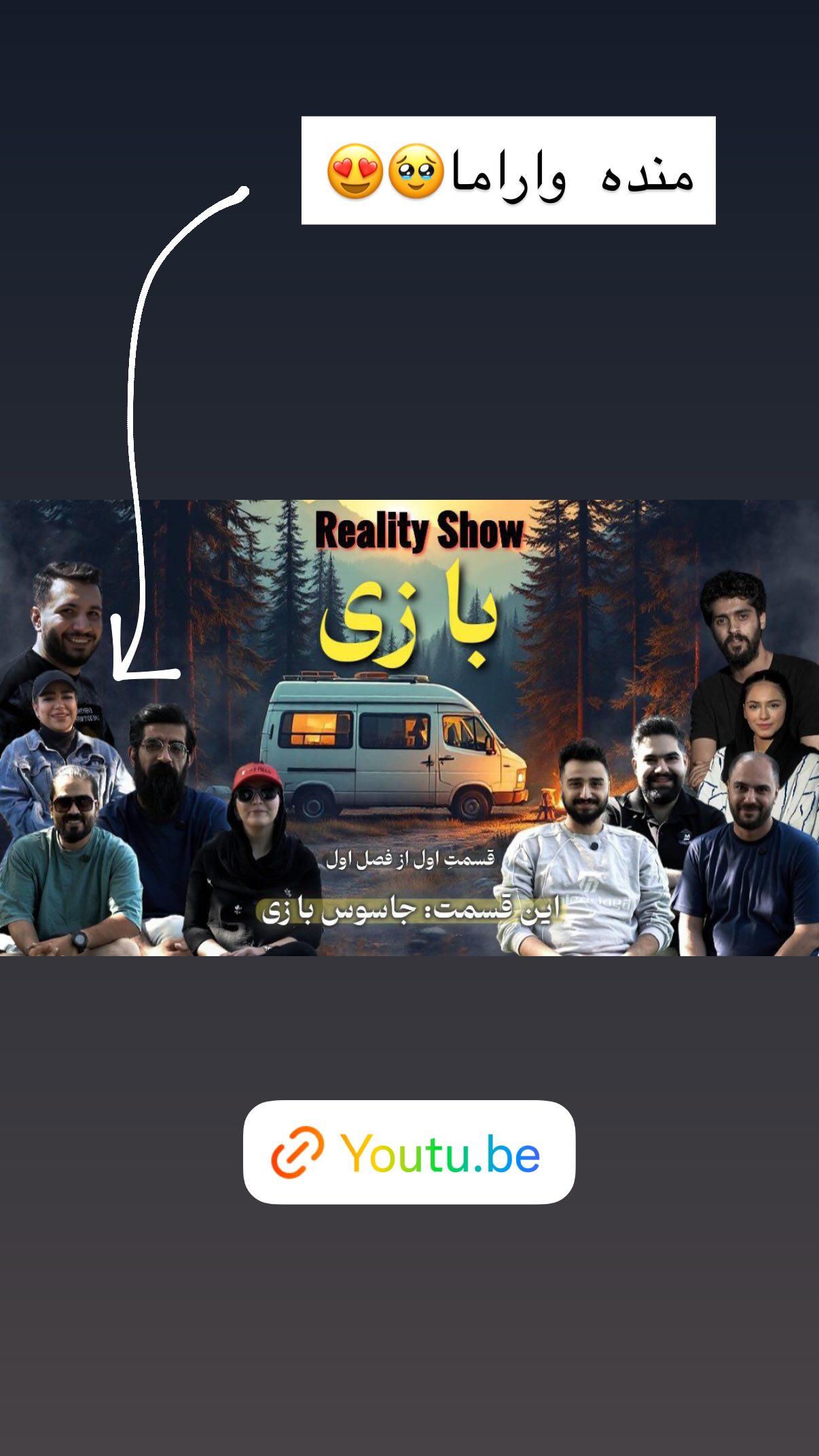  جدید ترین استوری اینستاگرام سودا