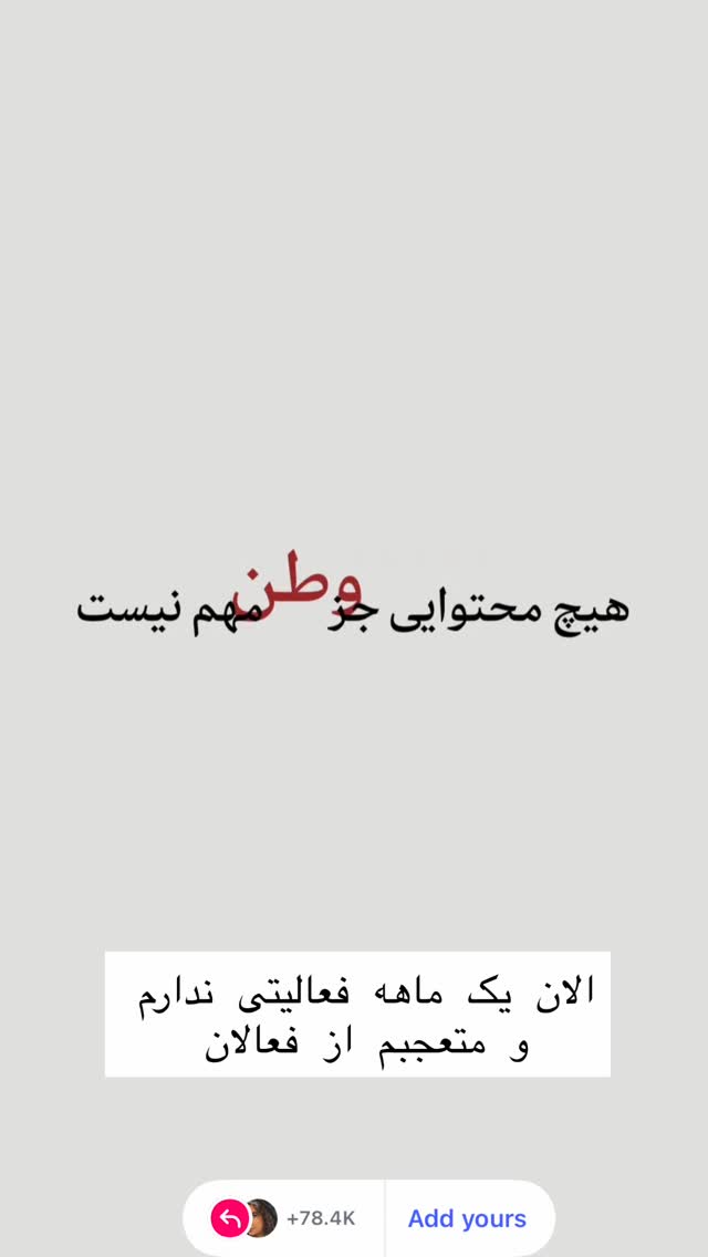 جدید ترین استوری اینستاگرام سودا