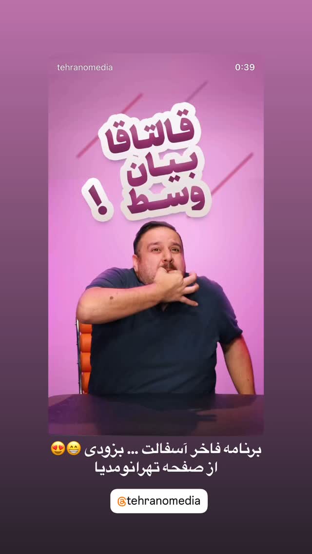  جدید ترین استوری اینستاگرام علی میری