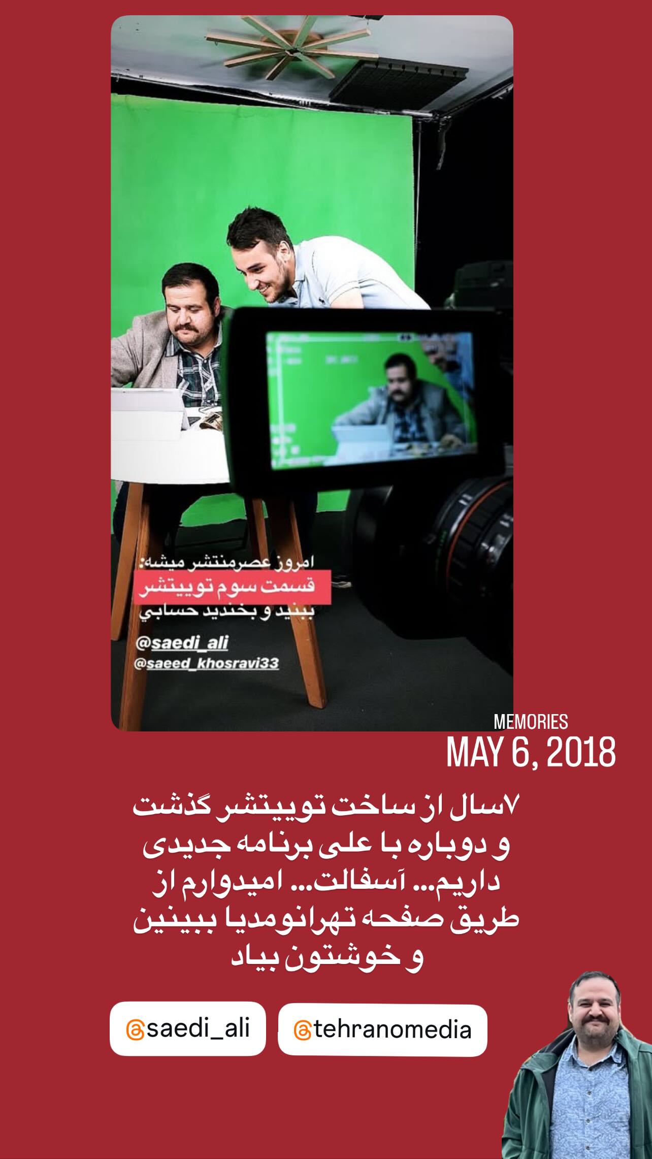  جدید ترین استوری اینستاگرام علی میری