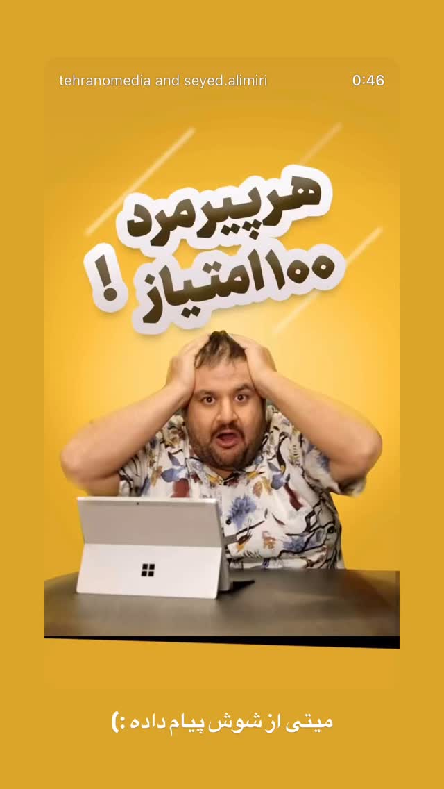  جدید ترین استوری اینستاگرام علی میری