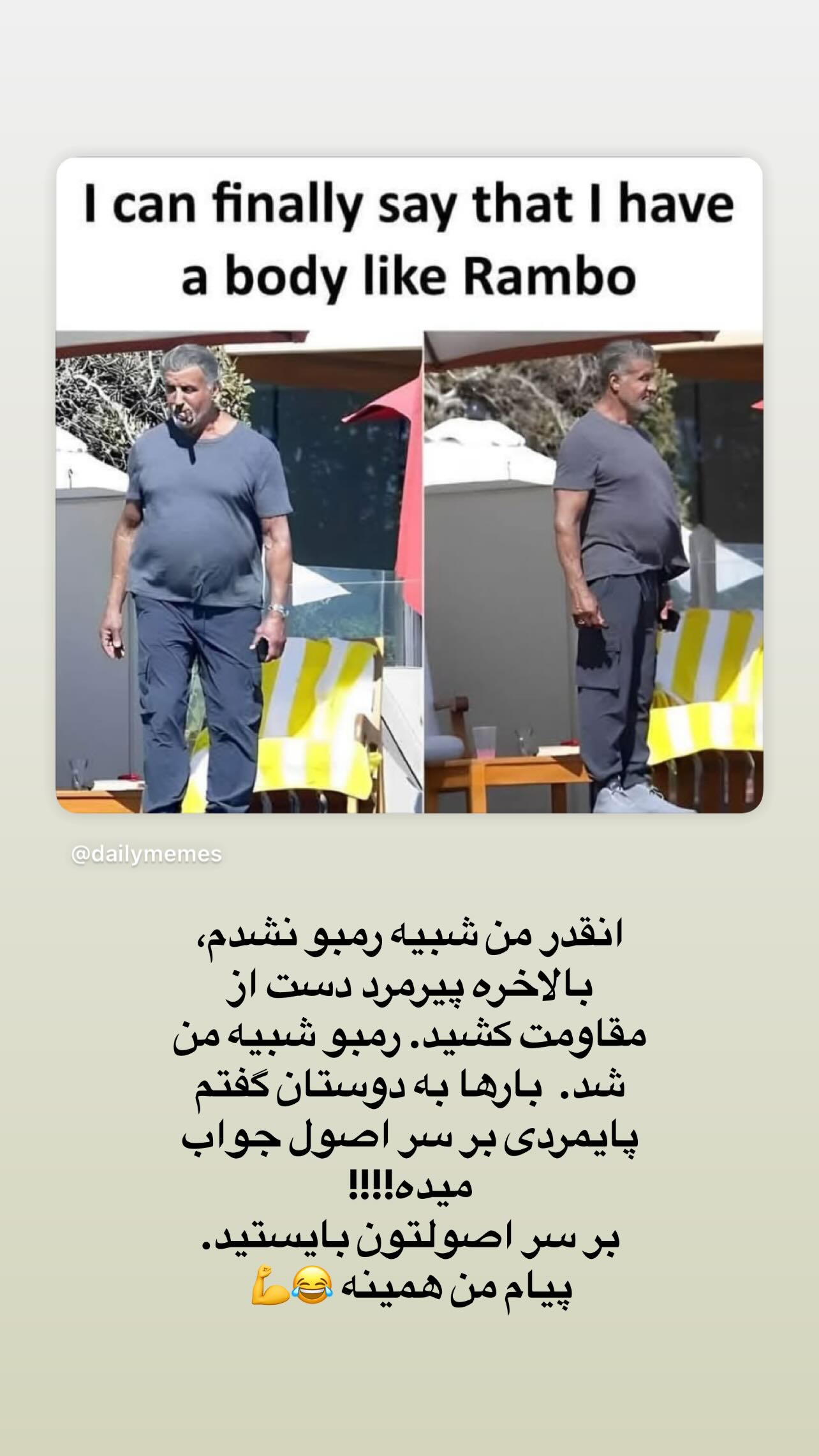  جدید ترین استوری اینستاگرام علی میری