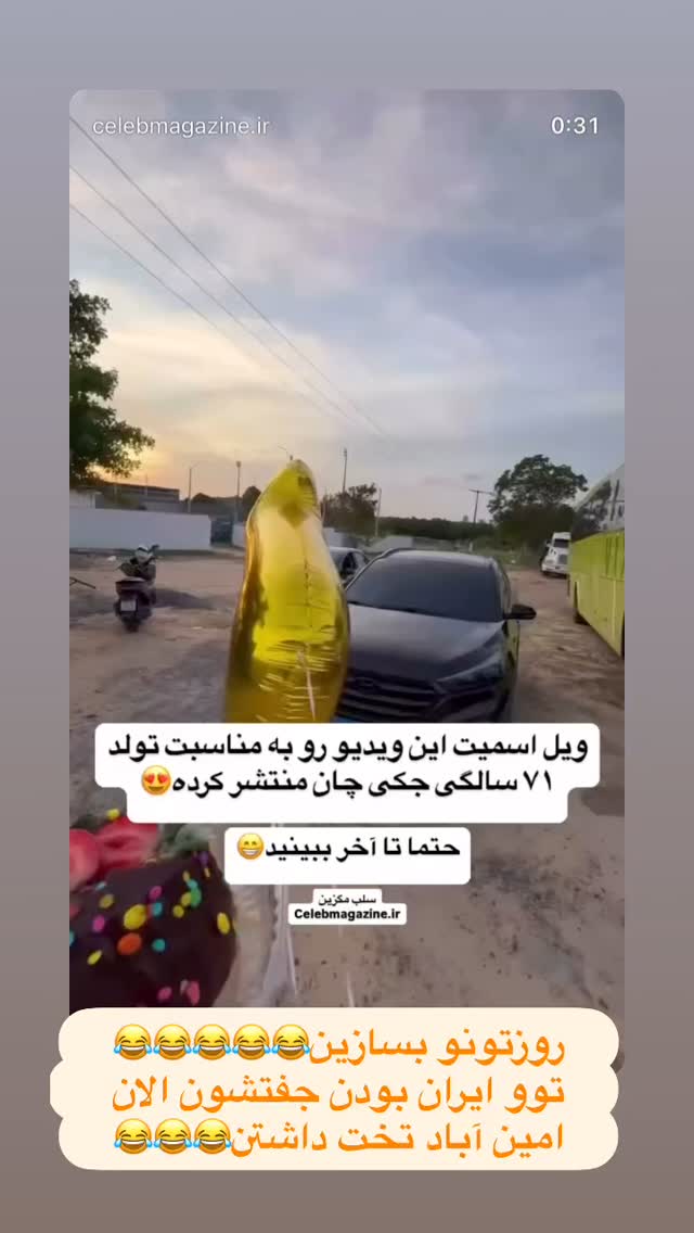  جدید ترین استوری اینستاگرام علی میری