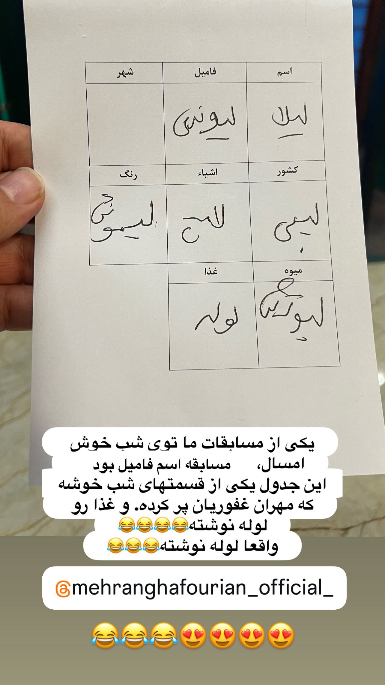  جدید ترین استوری اینستاگرام علی میری