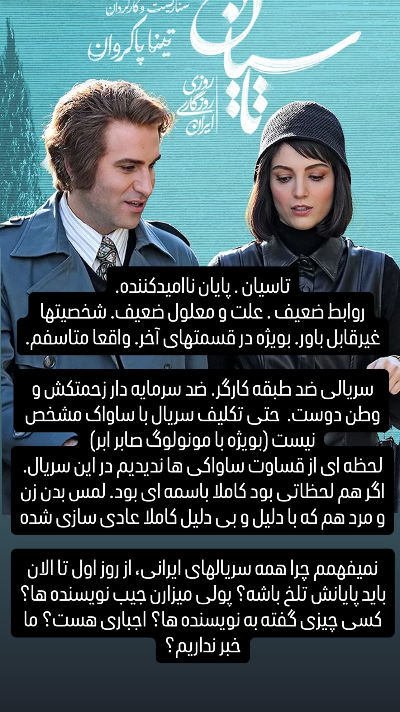  جدید ترین استوری اینستاگرام علی میری