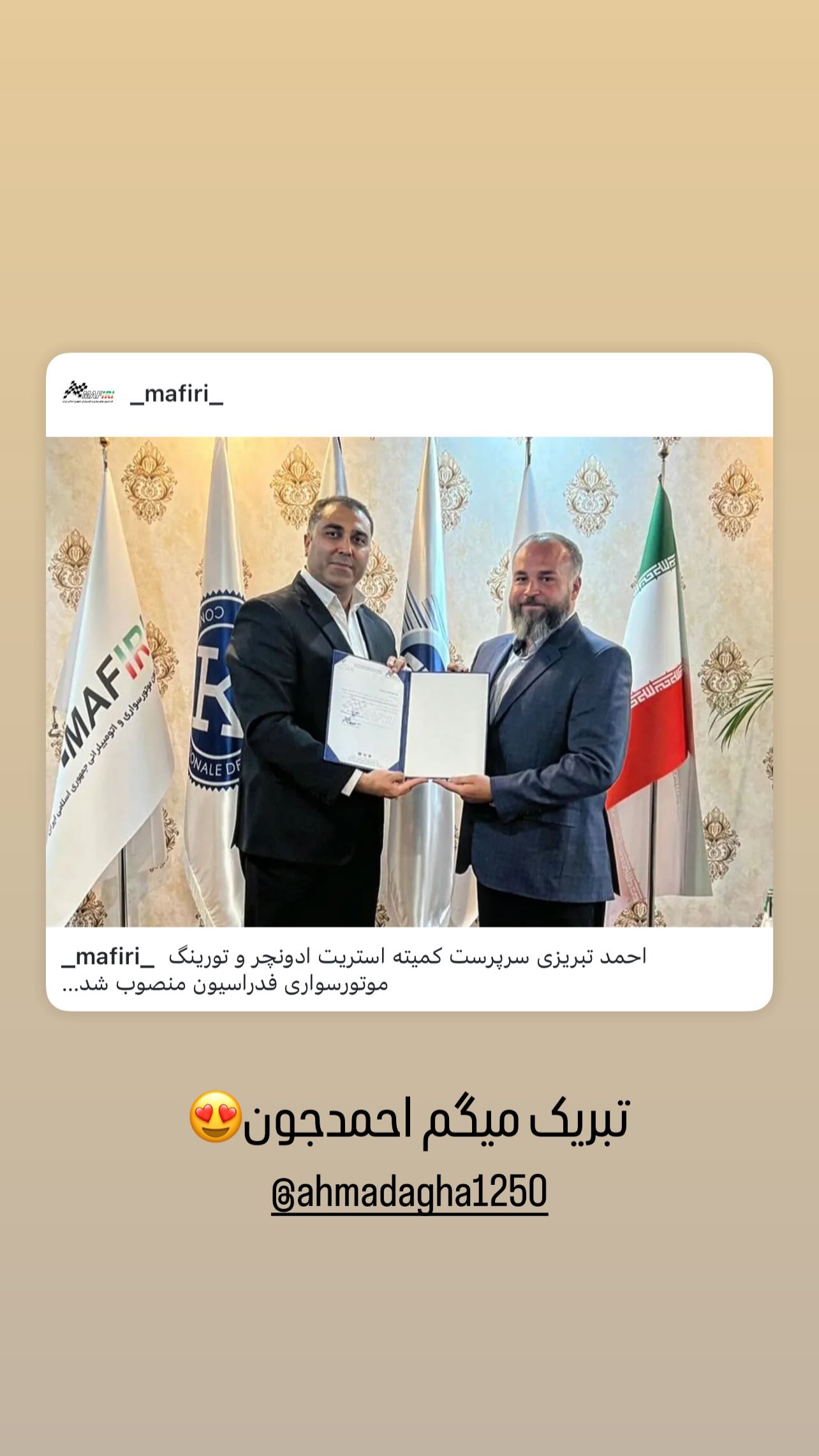  جدید ترین استوری اینستاگرام علی میری