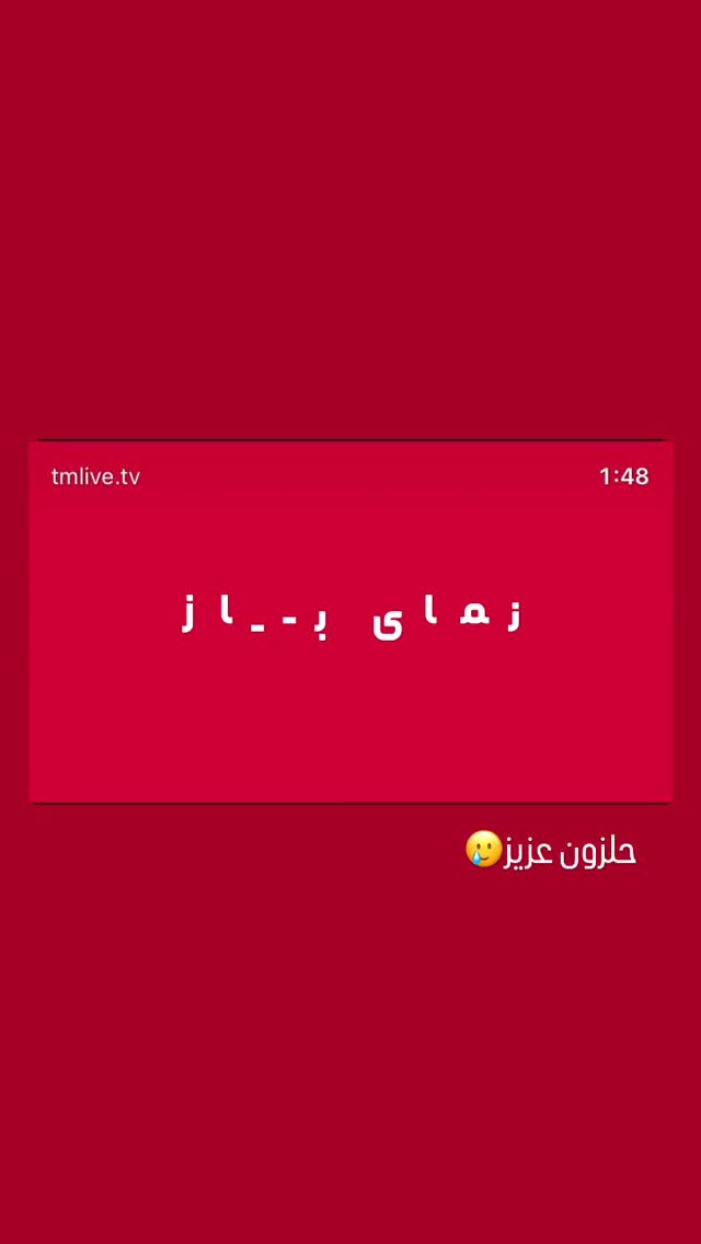  جدید ترین استوری اینستاگرام علی میری
