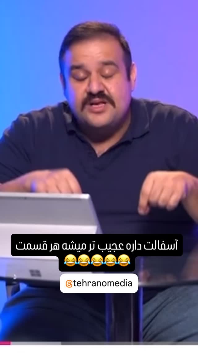  جدید ترین استوری اینستاگرام علی میری