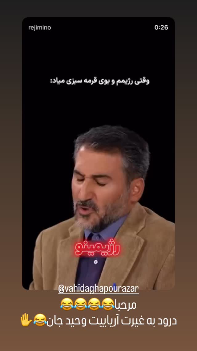  جدید ترین استوری اینستاگرام علی میری