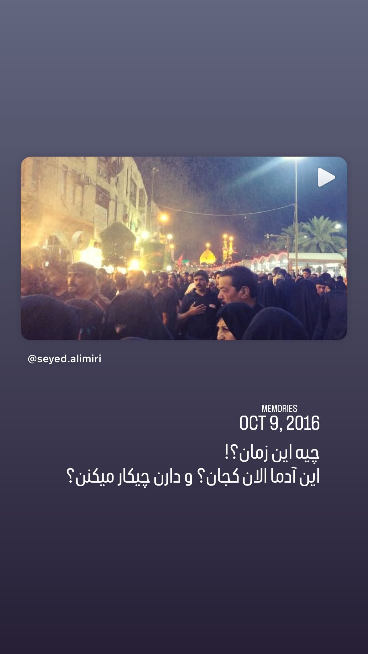  جدید ترین استوری اینستاگرام علی میری