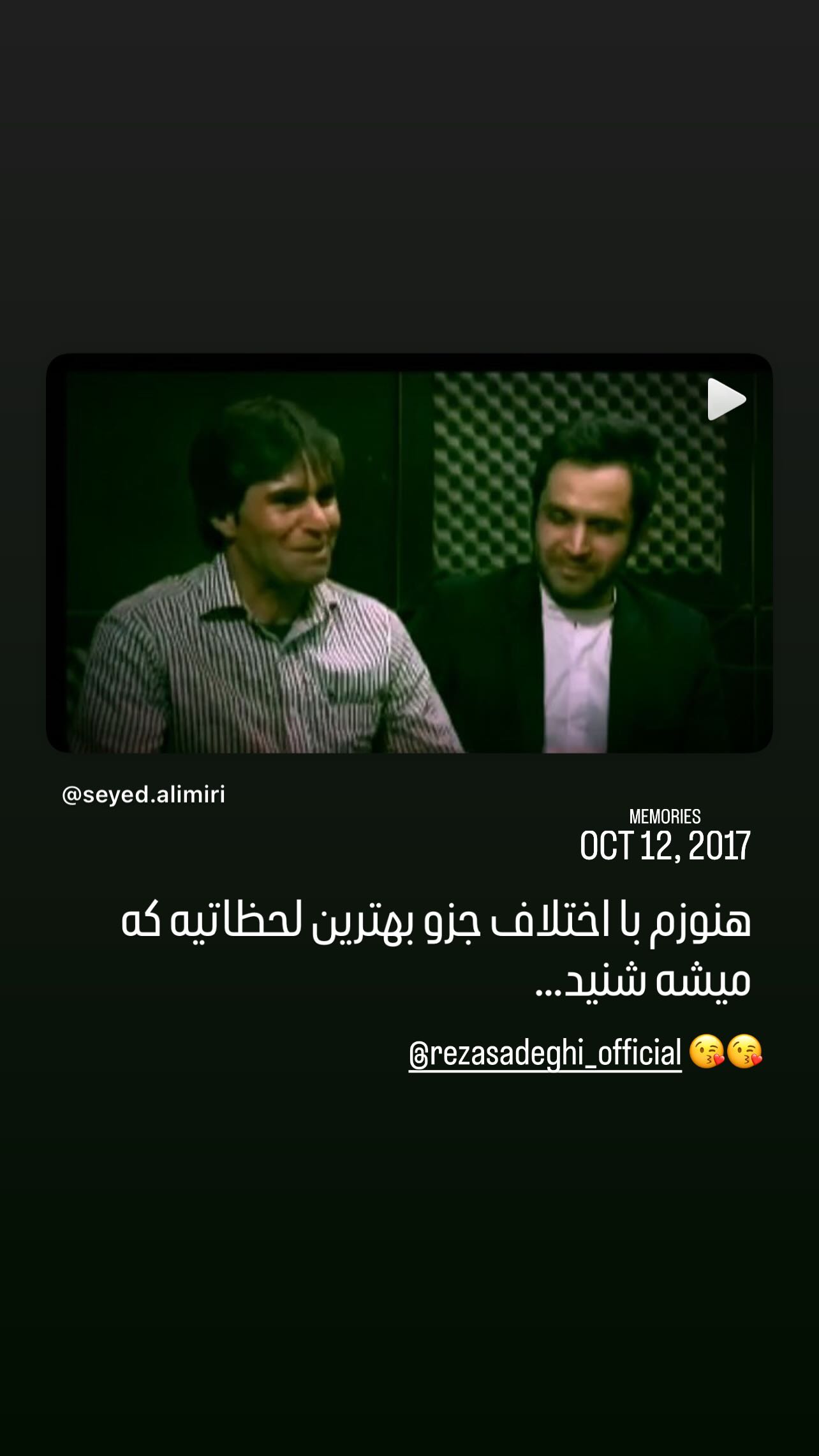  جدید ترین استوری اینستاگرام علی میری