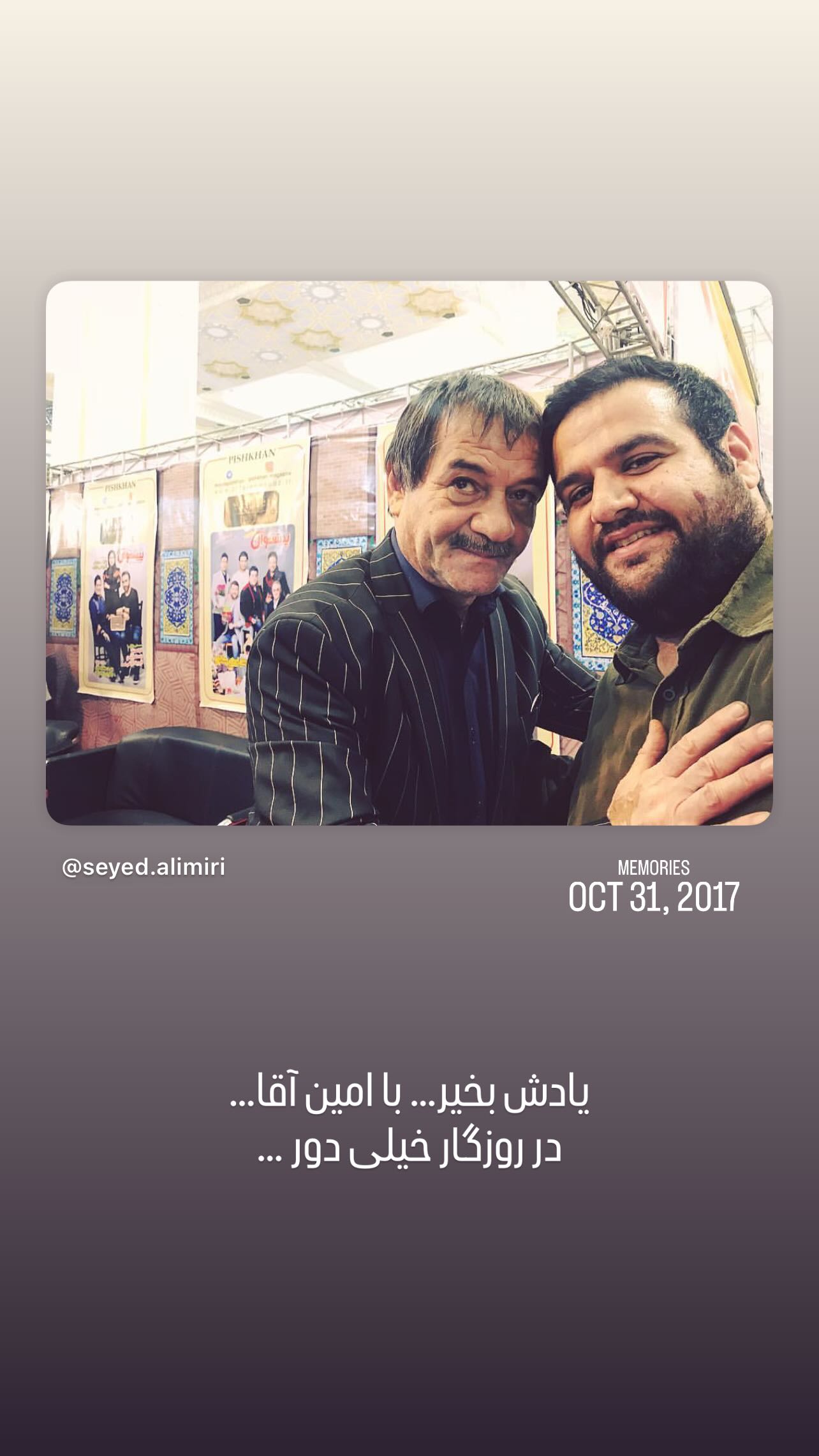  جدید ترین استوری اینستاگرام علی میری